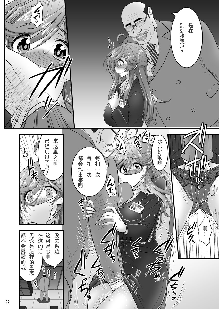 Saimin Netorare Hitozuma-san... - Page 22