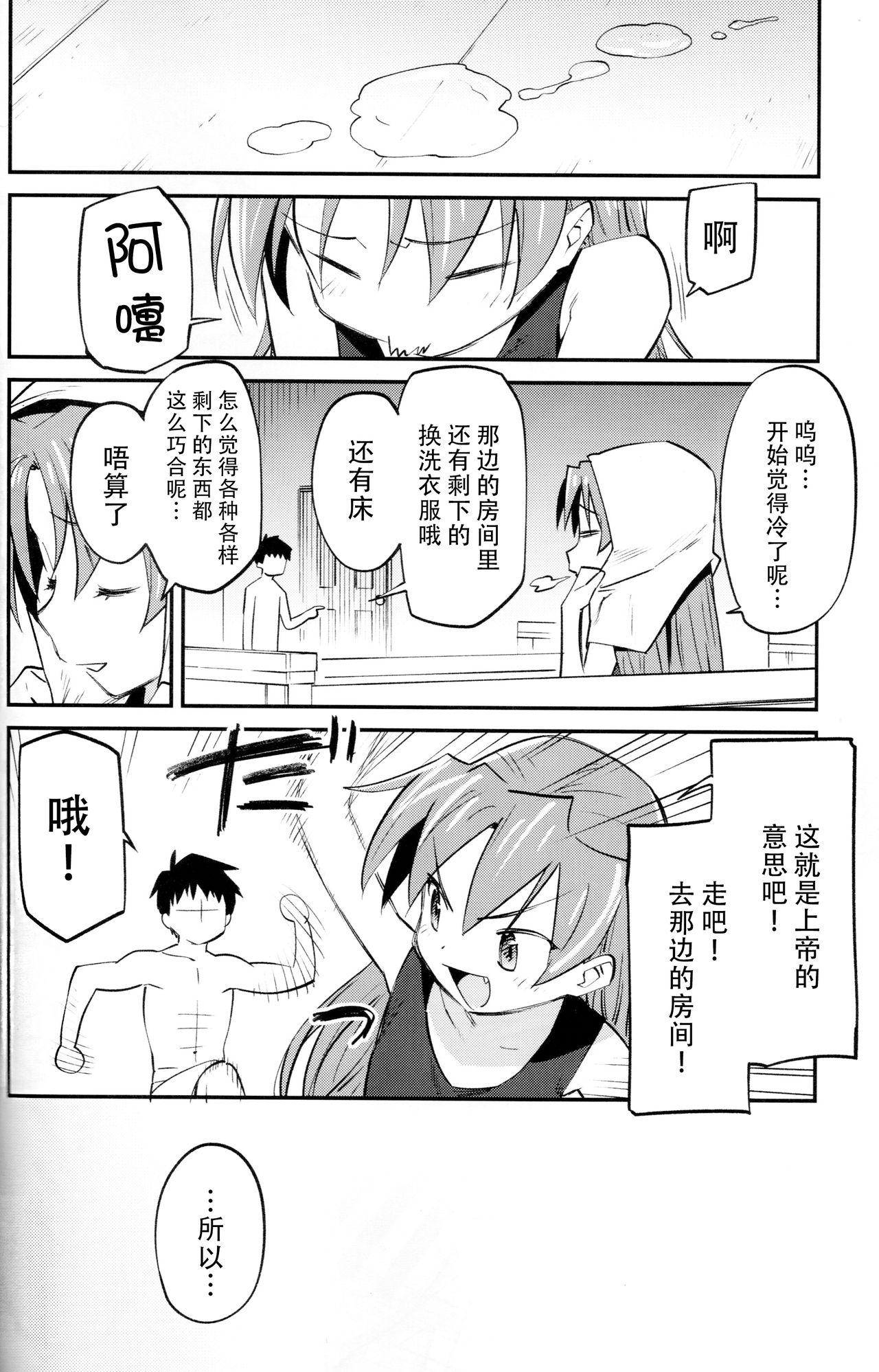 Kyouko to Are Suru Hon 3 - Page 16