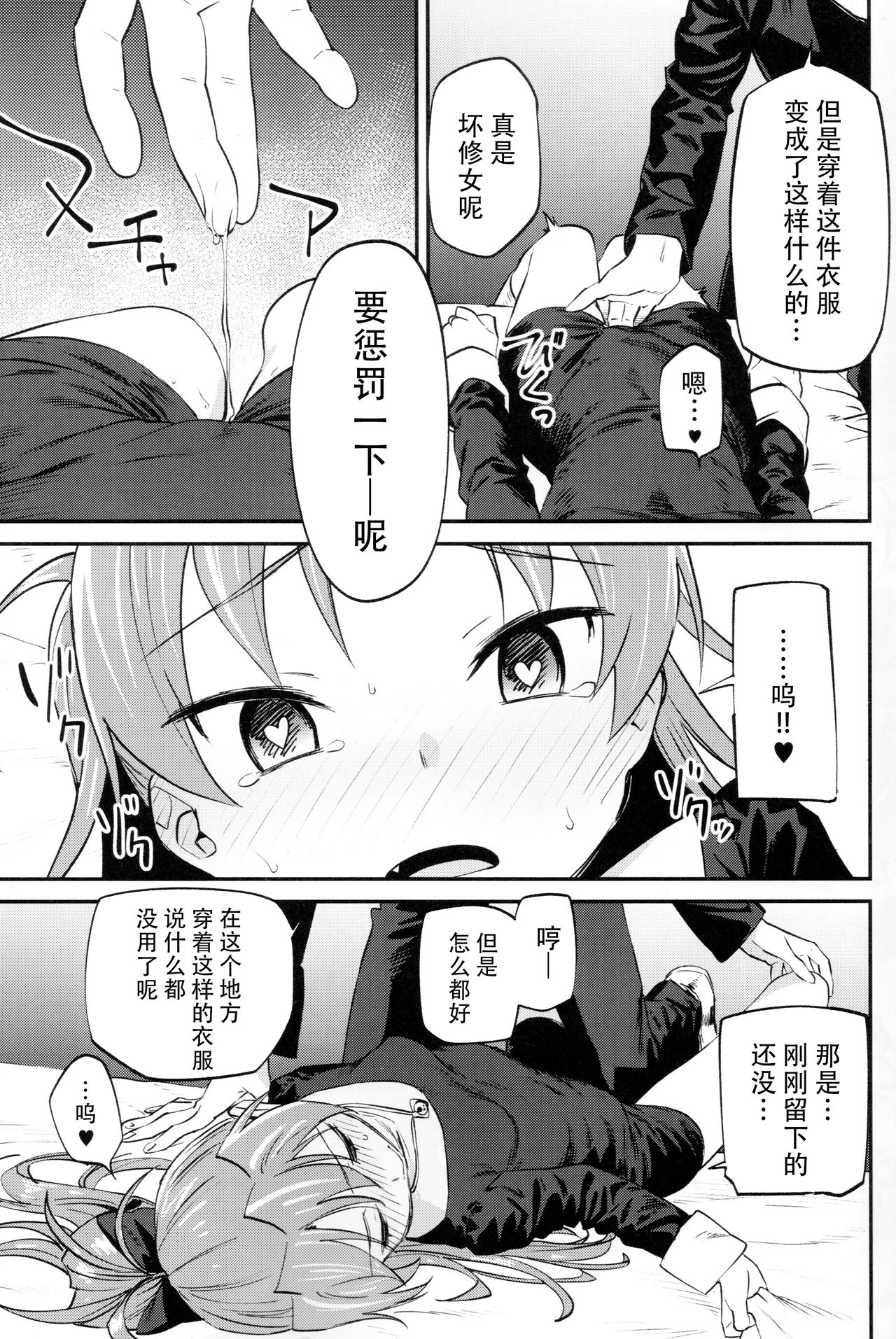 Kyouko to Are Suru Hon 3 - Page 21