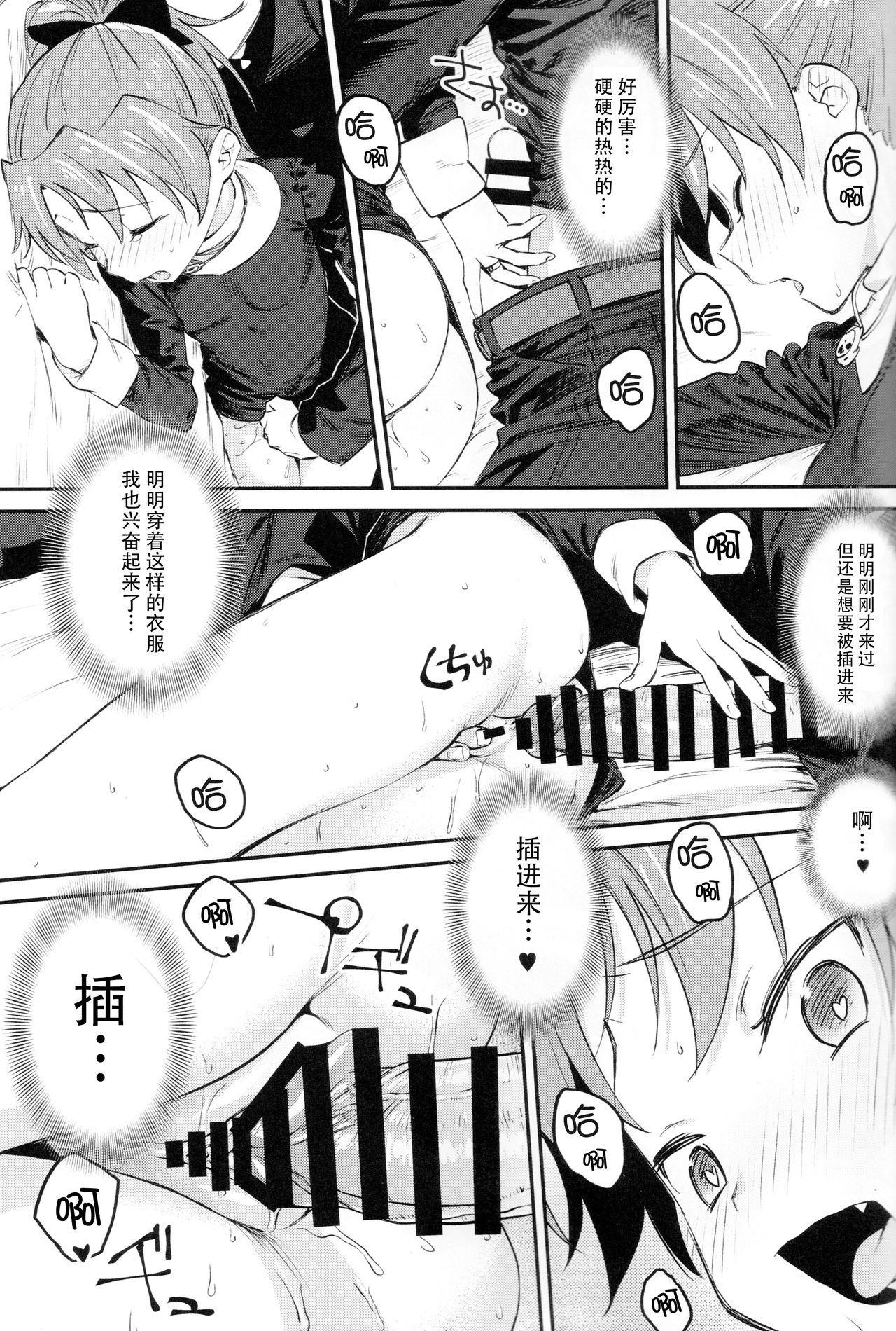 Kyouko to Are Suru Hon 3 - Page 23