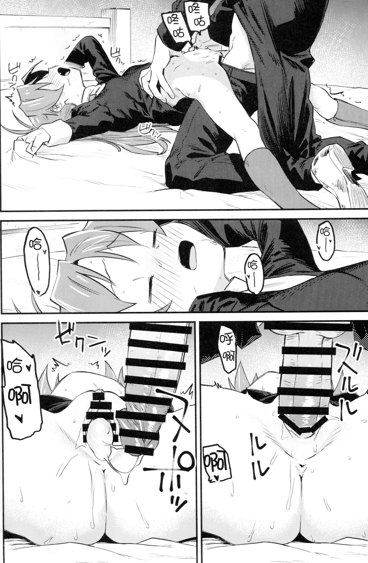 Kyouko to Are Suru Hon 3 - Page 30