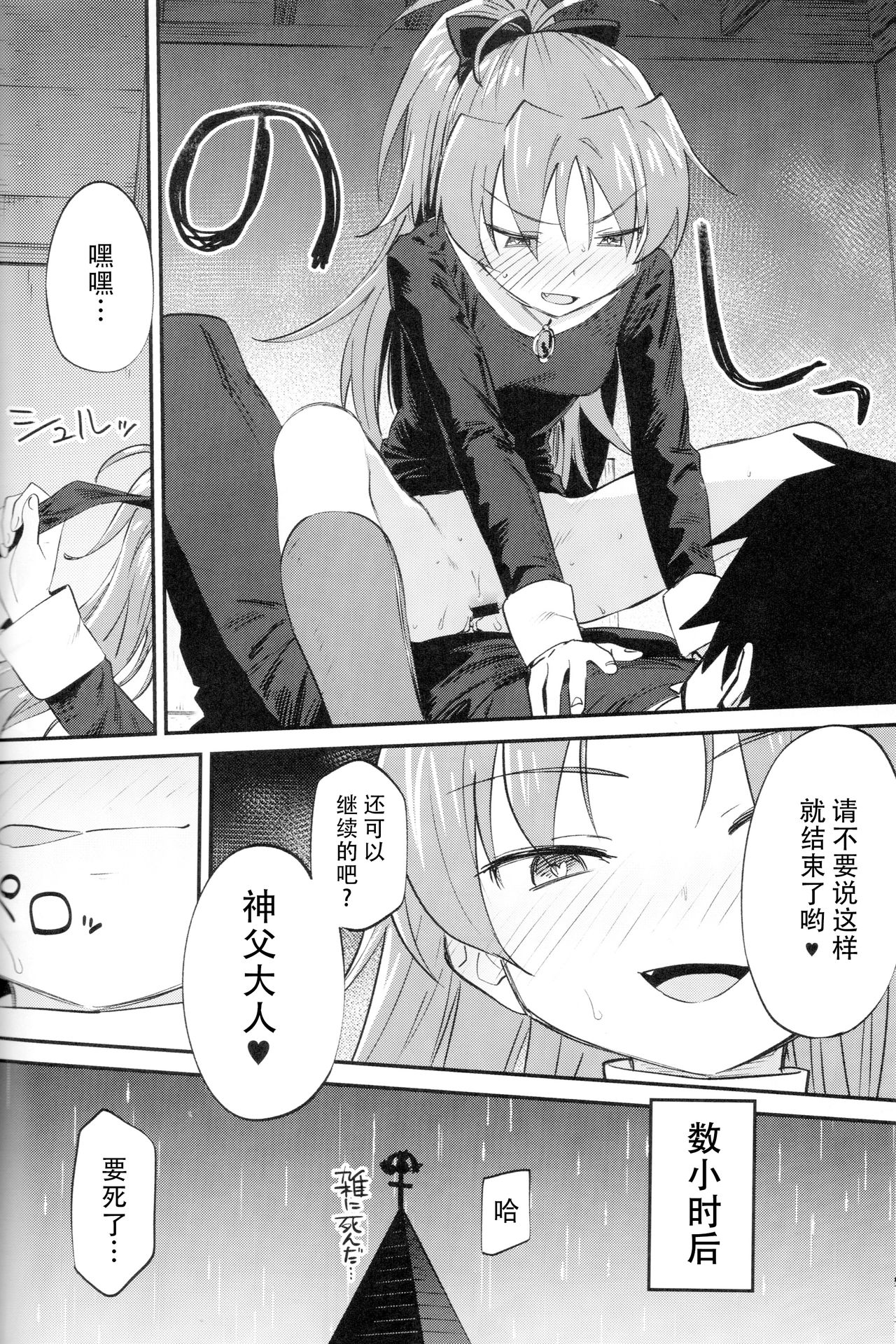 Kyouko to Are Suru Hon 3 - Page 32