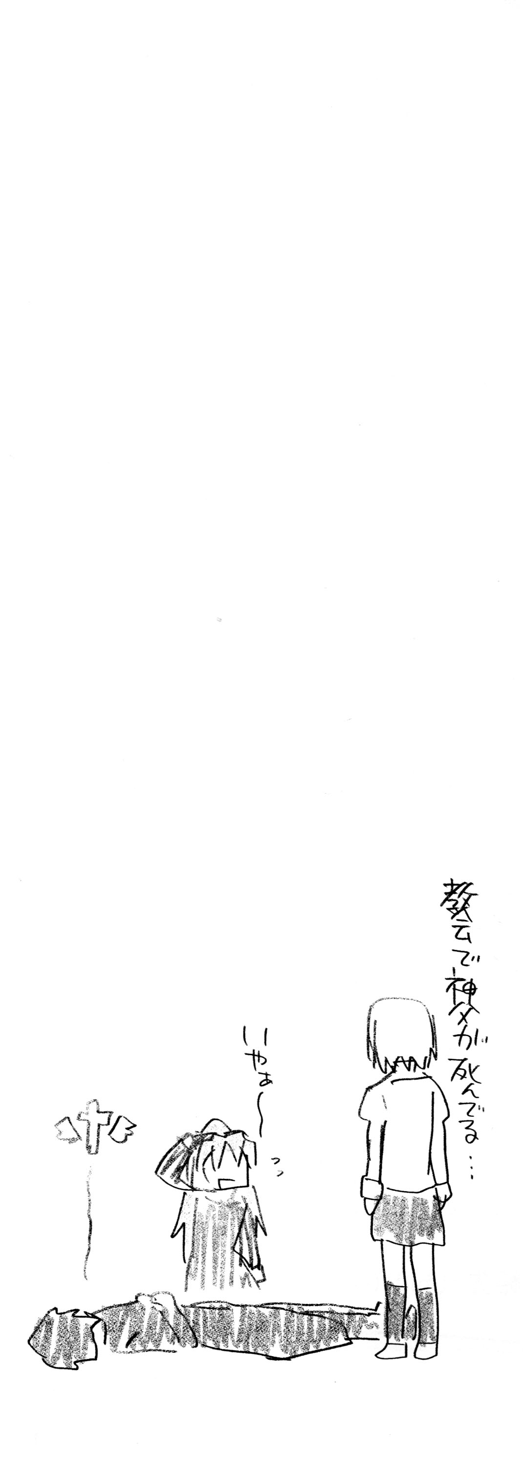 Kyouko to Are Suru Hon 3 - Page 33