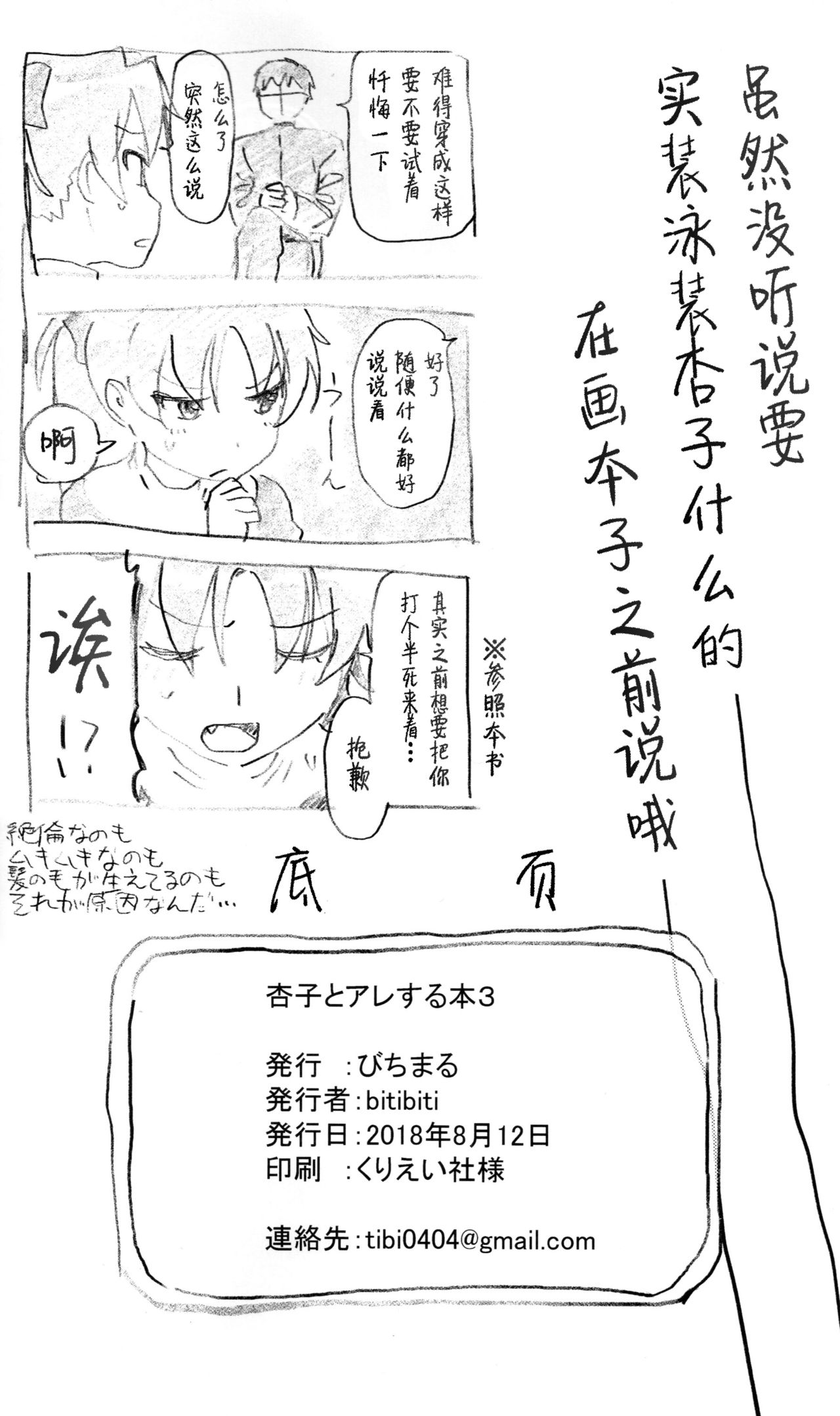 Kyouko to Are Suru Hon 3 - Page 34