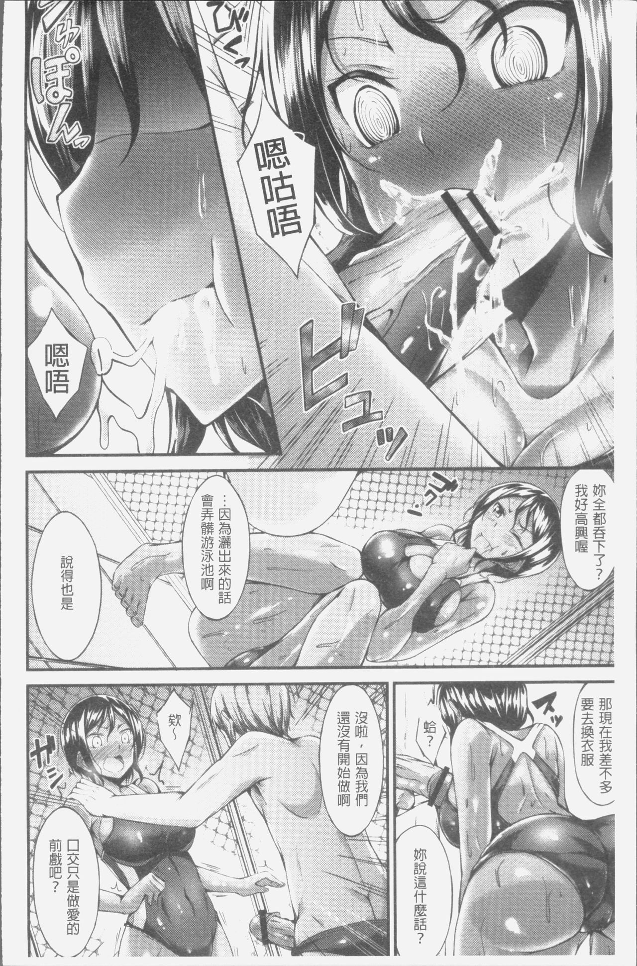 Innyuu Mucchiri Press - Page 14