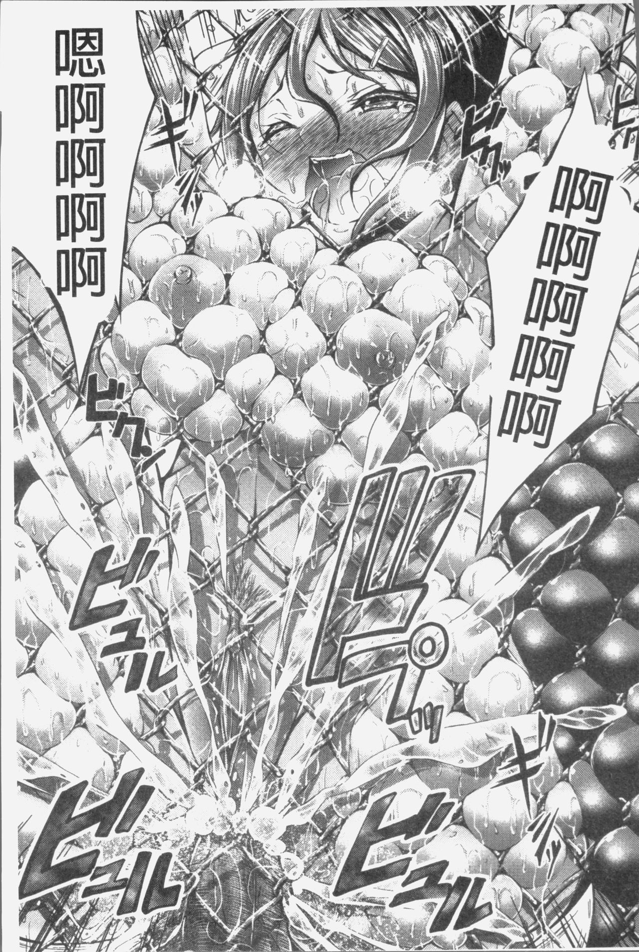 Innyuu Mucchiri Press - Page 145