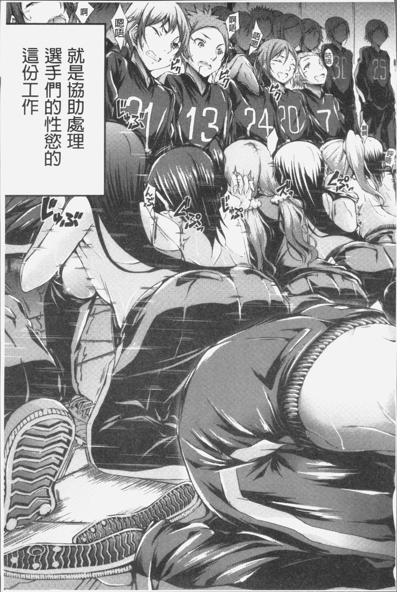 Innyuu Mucchiri Press - Page 149