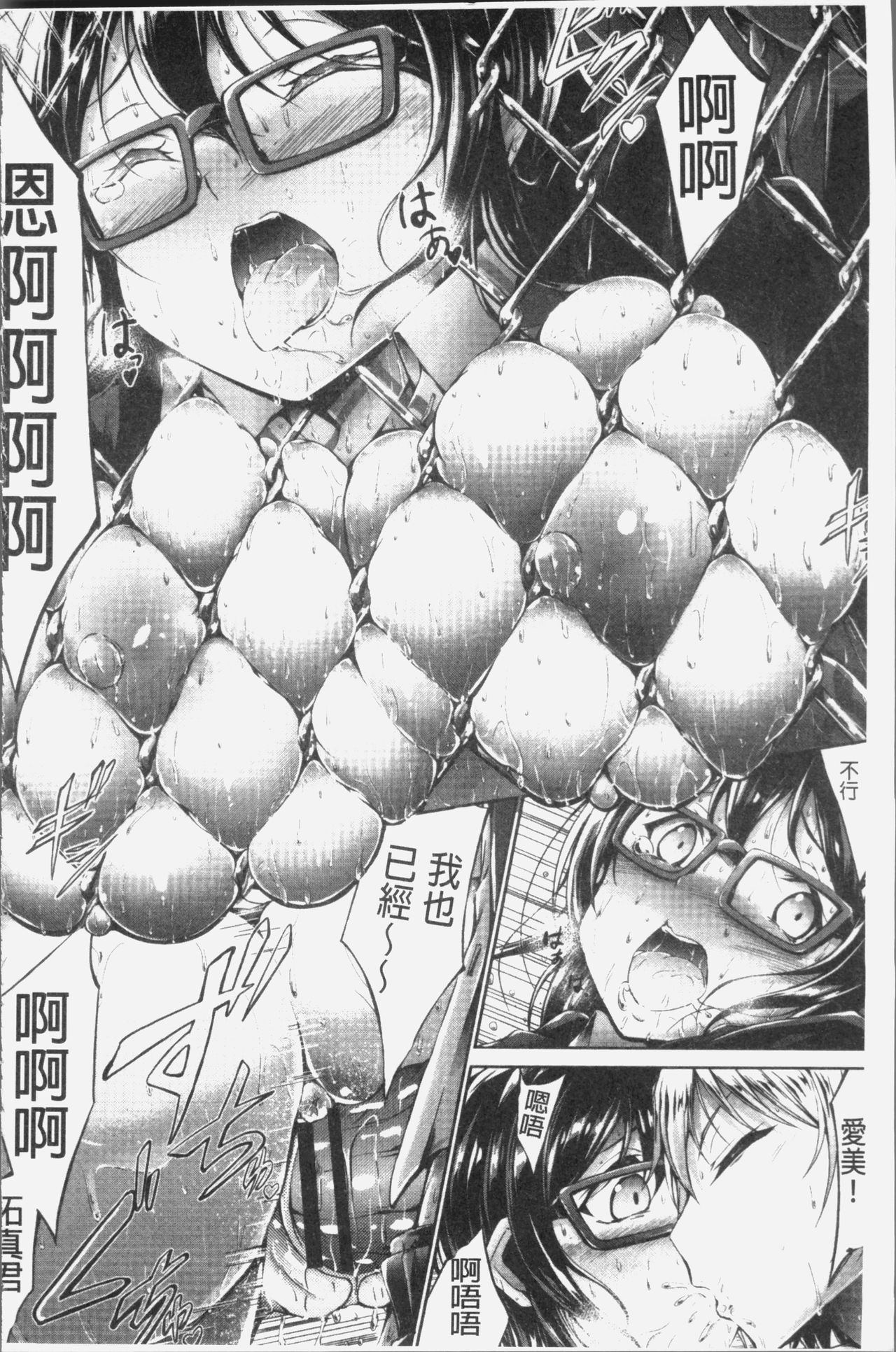 Innyuu Mucchiri Press - Page 204