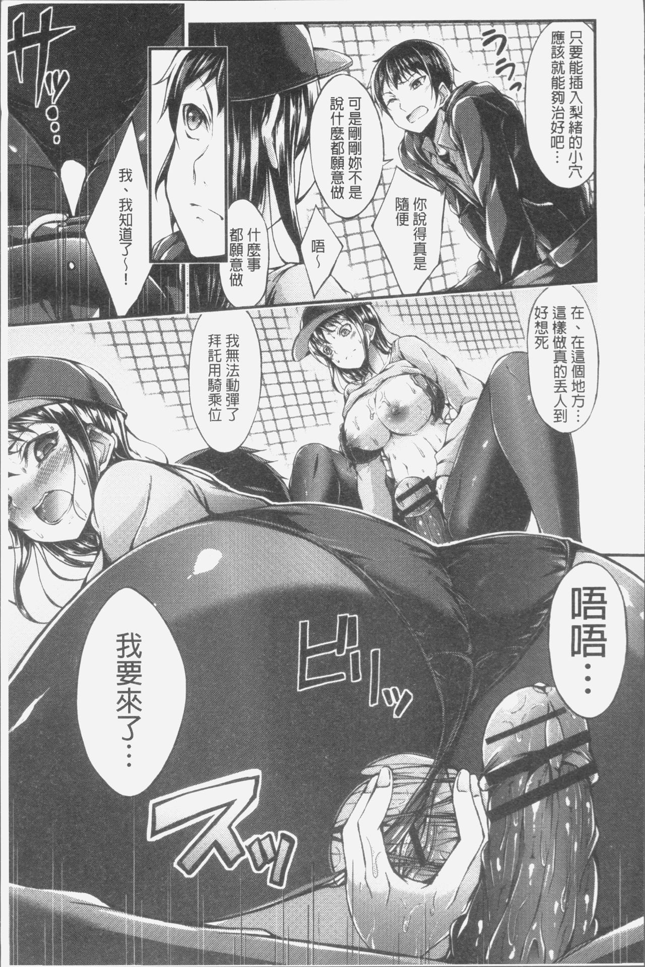Innyuu Mucchiri Press - Page 63