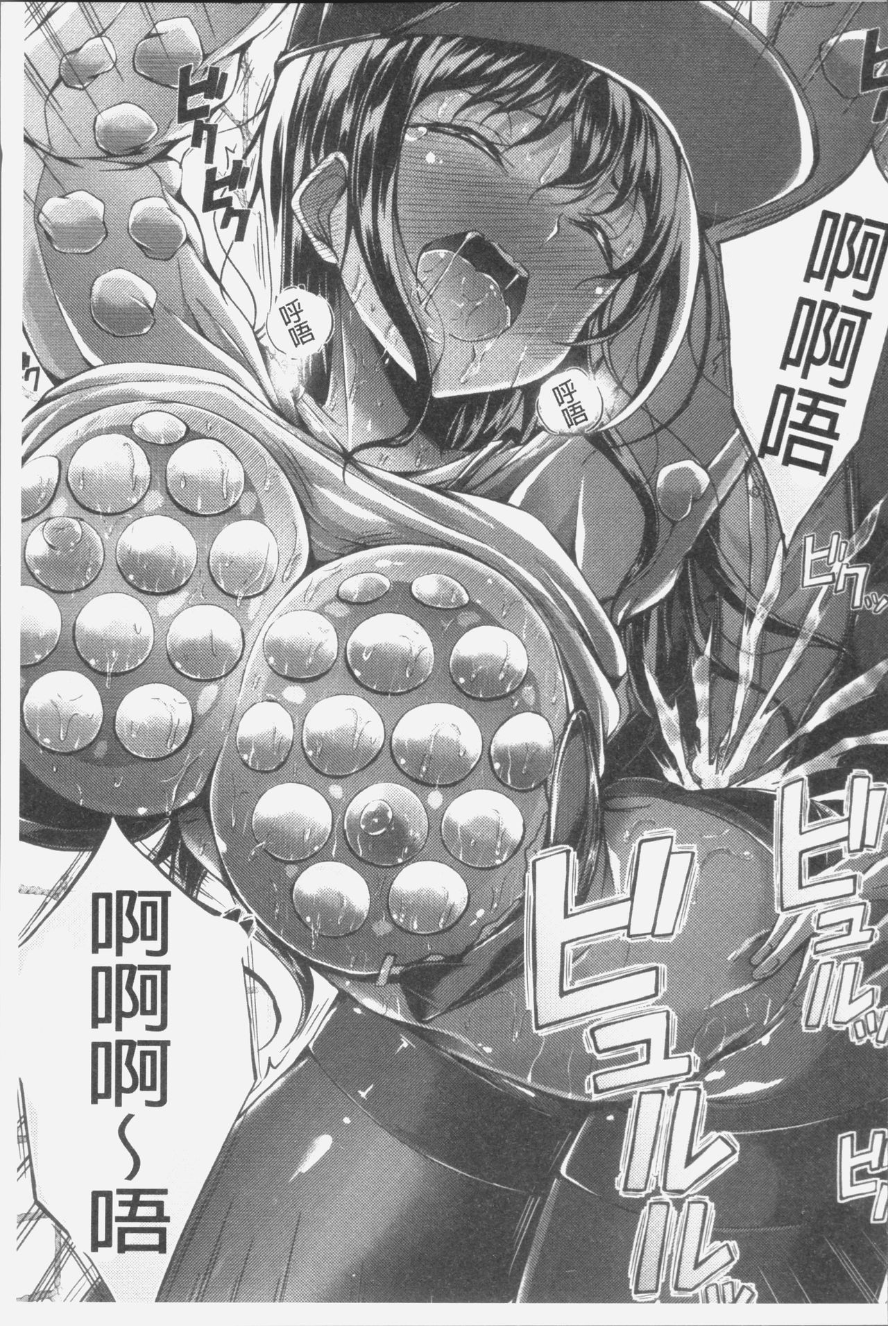 Innyuu Mucchiri Press - Page 75