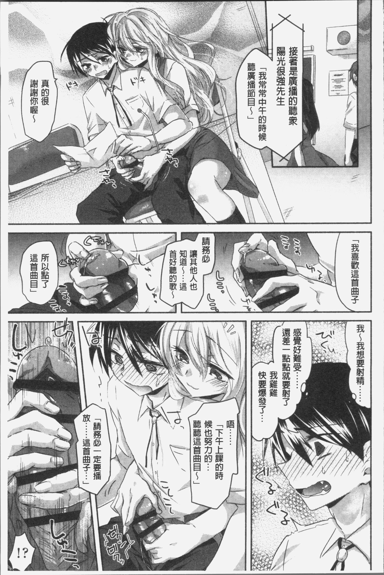 Soushisouai - mutual love - Page 23