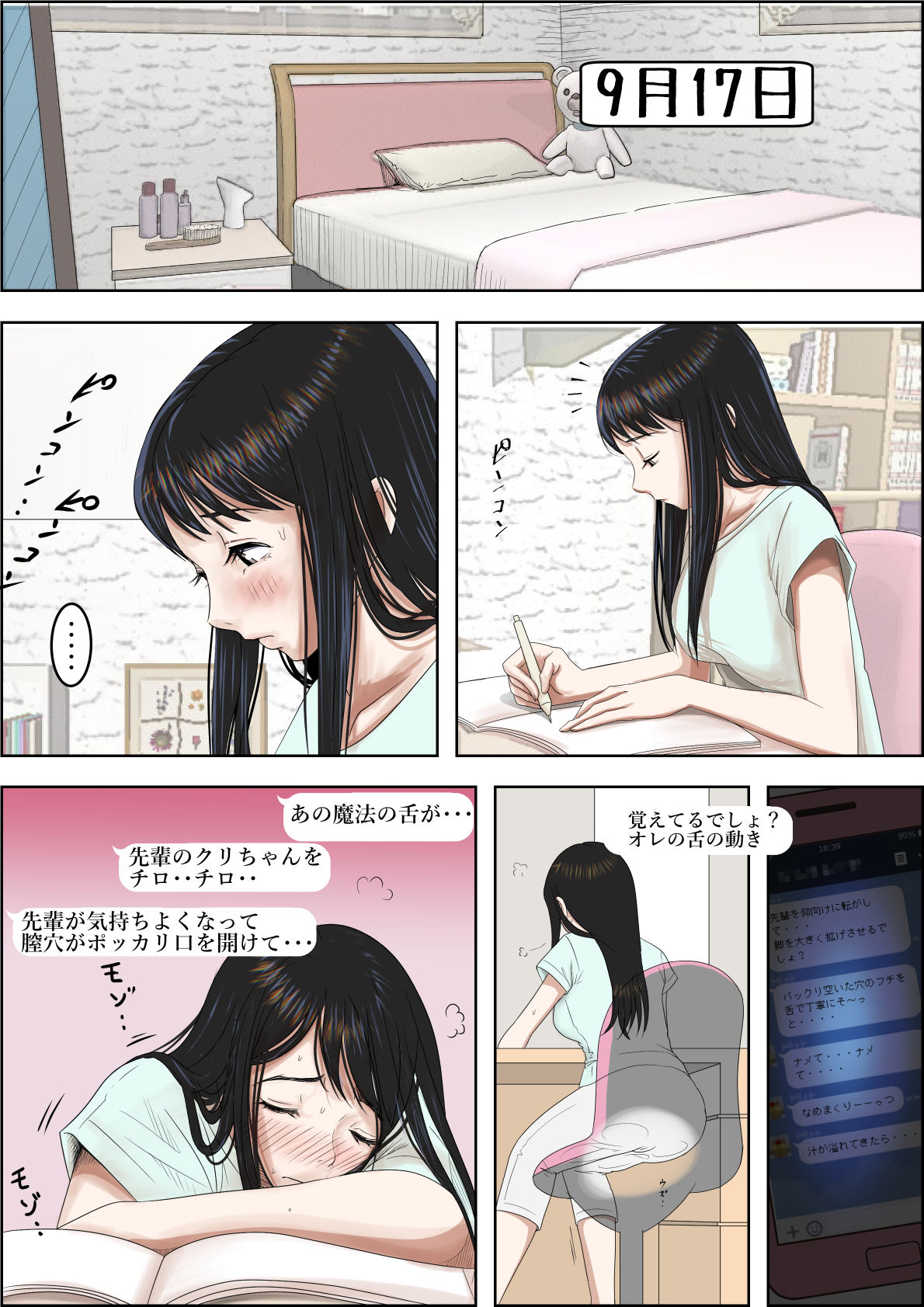 Charao ni Netorare Route 2 Vol.4 - Page 13
