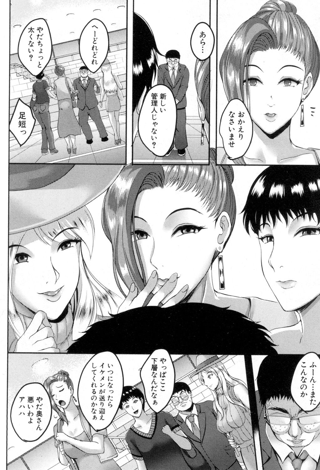 COMIC MILF 2018-08 Vol. 43 - Page 179