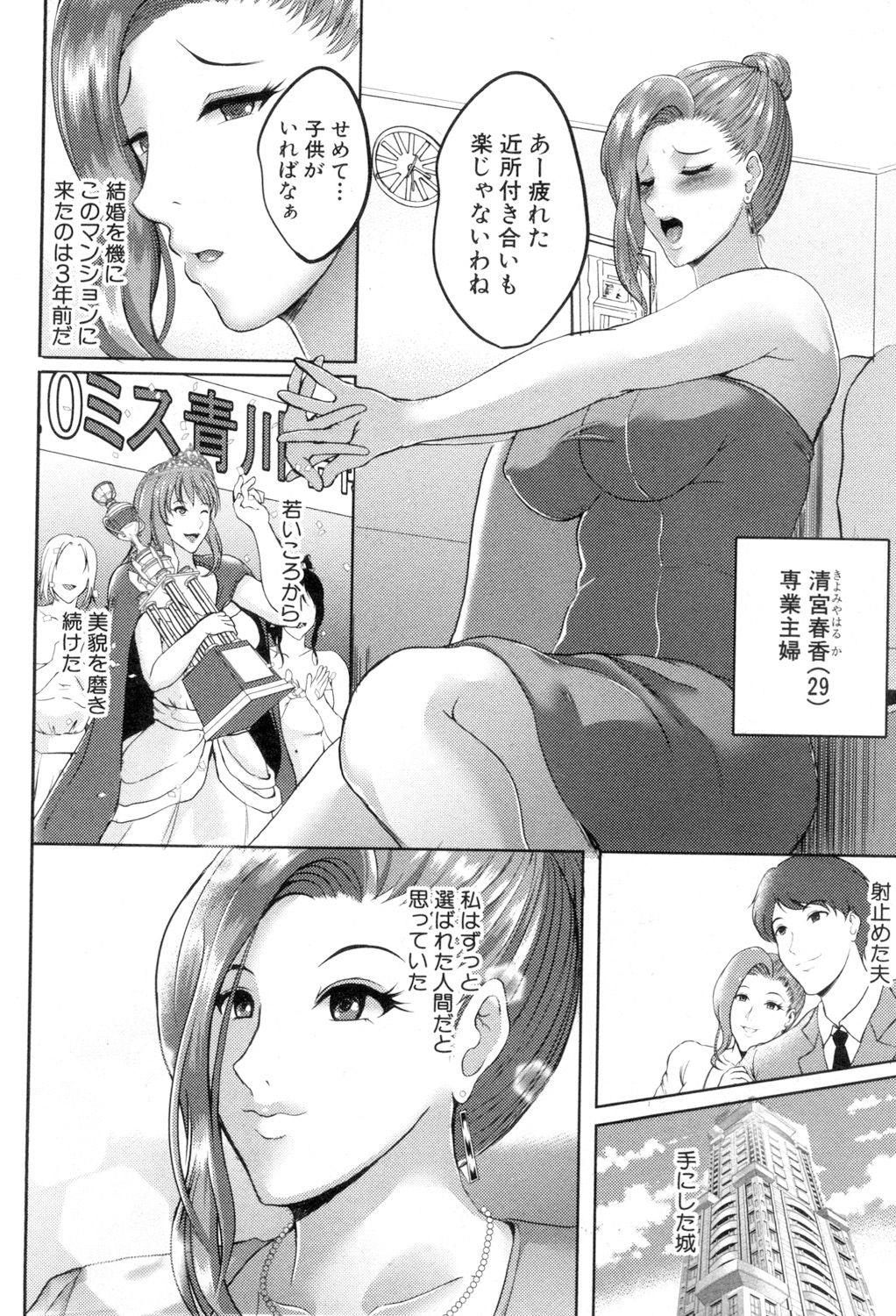 COMIC MILF 2018-08 Vol. 43 - Page 181