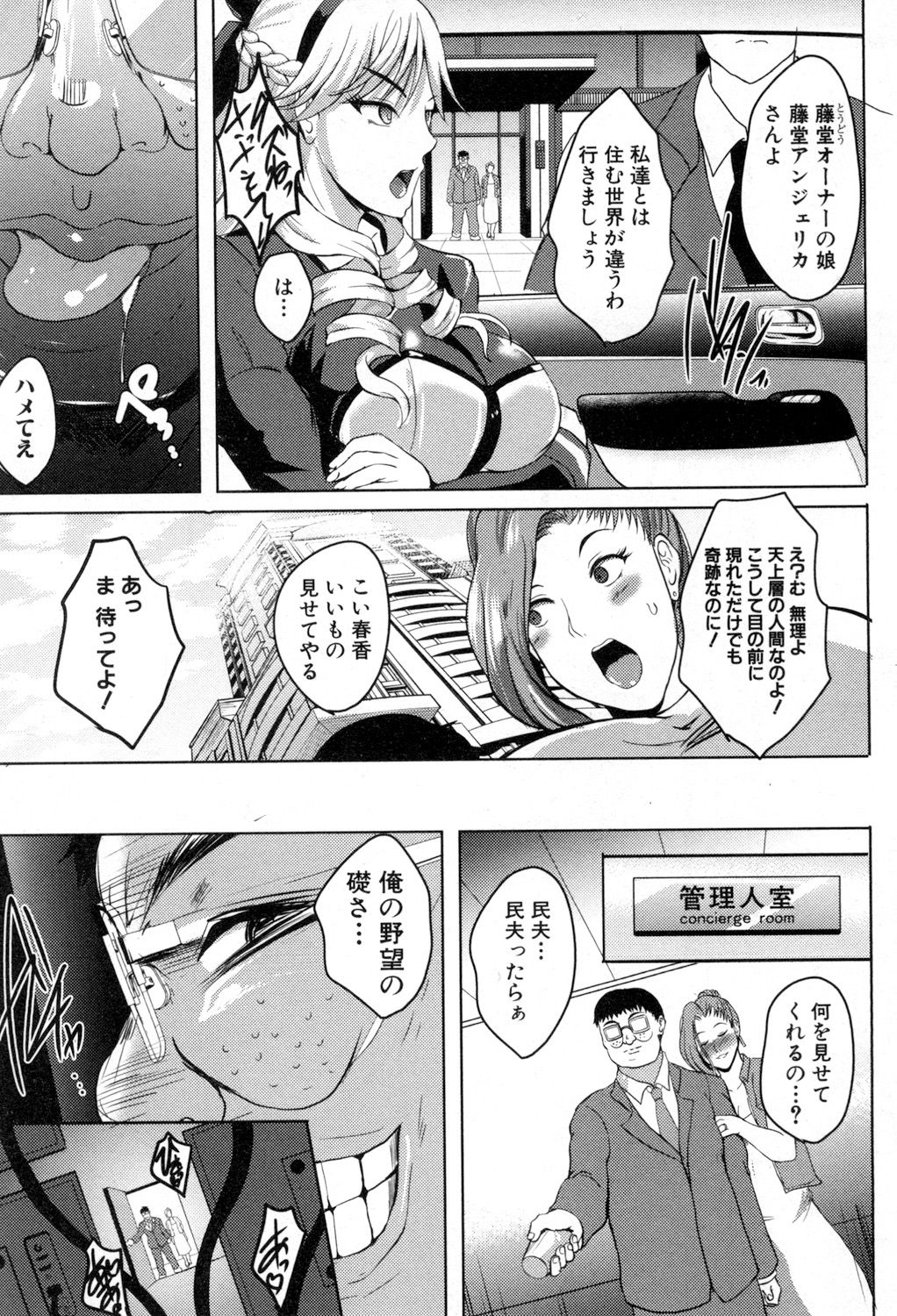 COMIC MILF 2018-08 Vol. 43 - Page 212