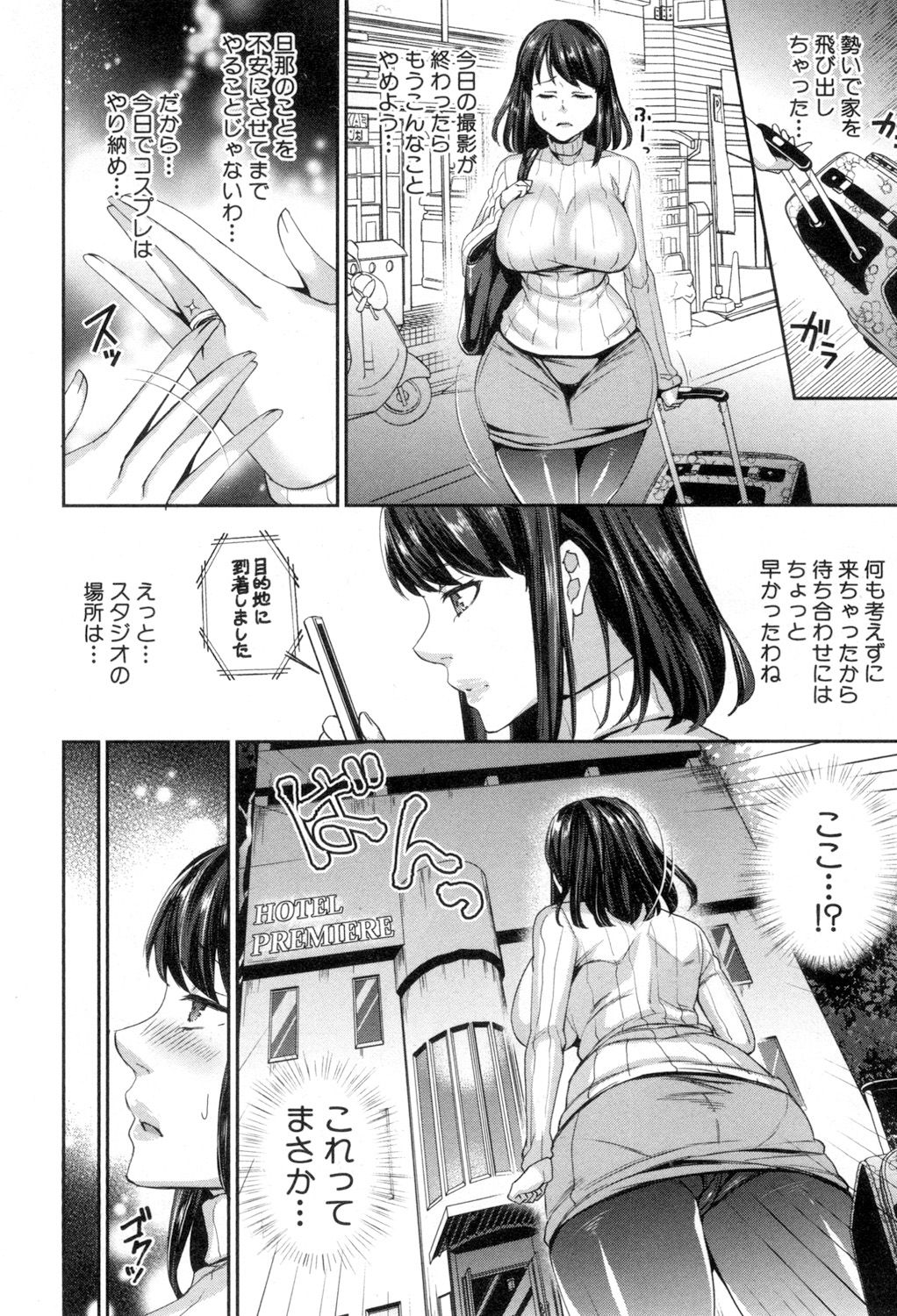COMIC MILF 2018-08 Vol. 43 - Page 223
