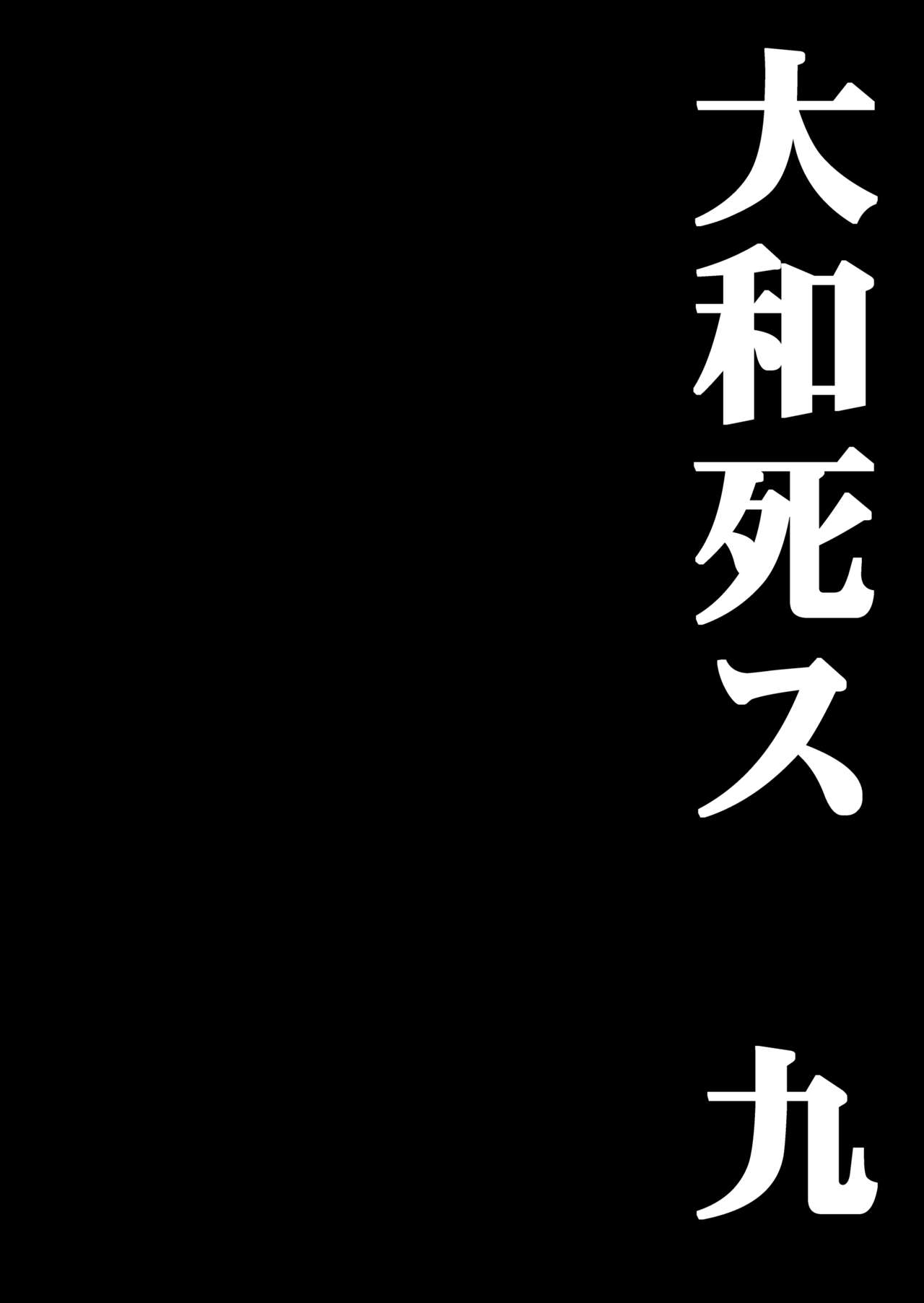 Yamato Shisu Kyu - Page 11