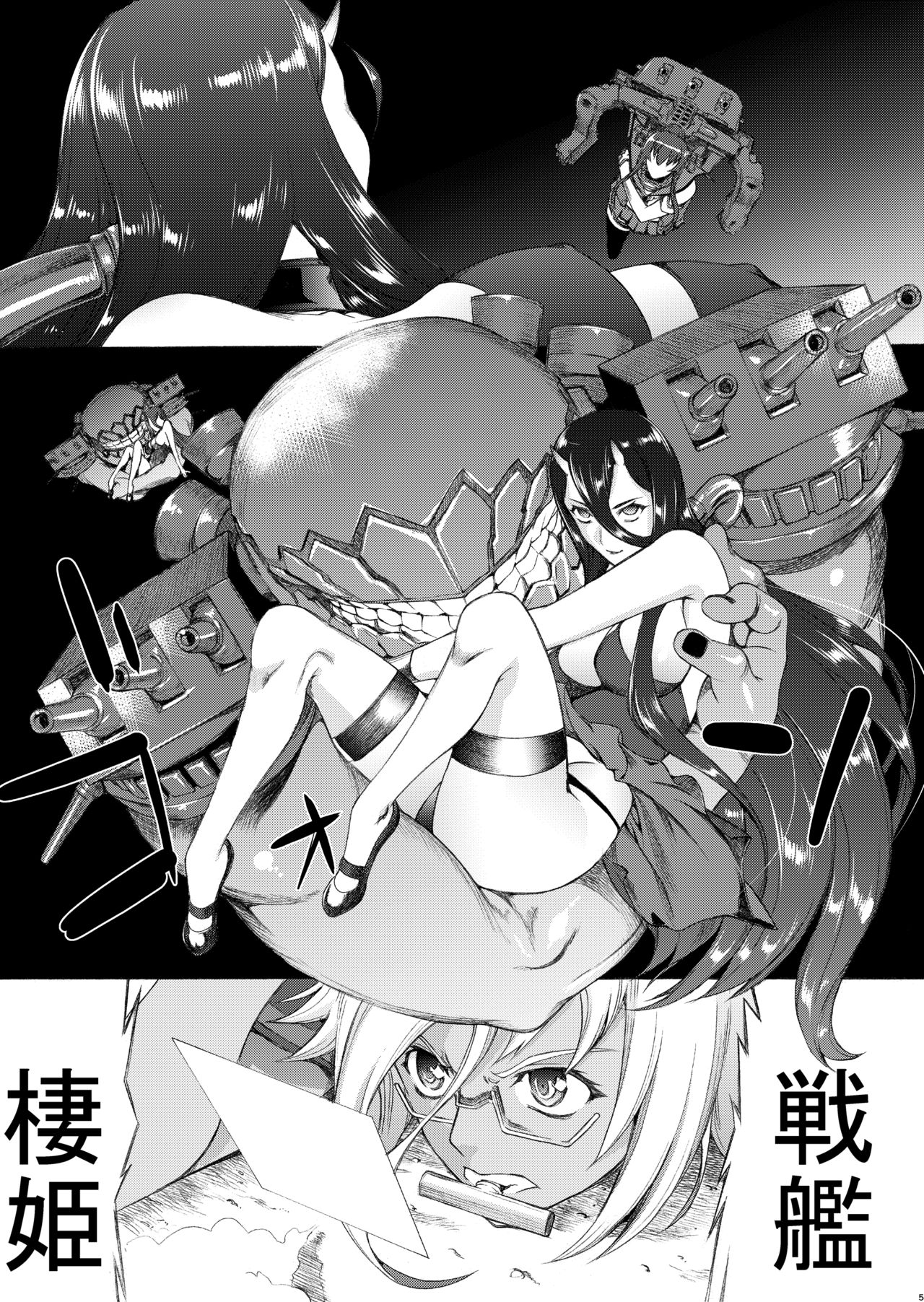 Yamato Shisu Kyu - Page 6