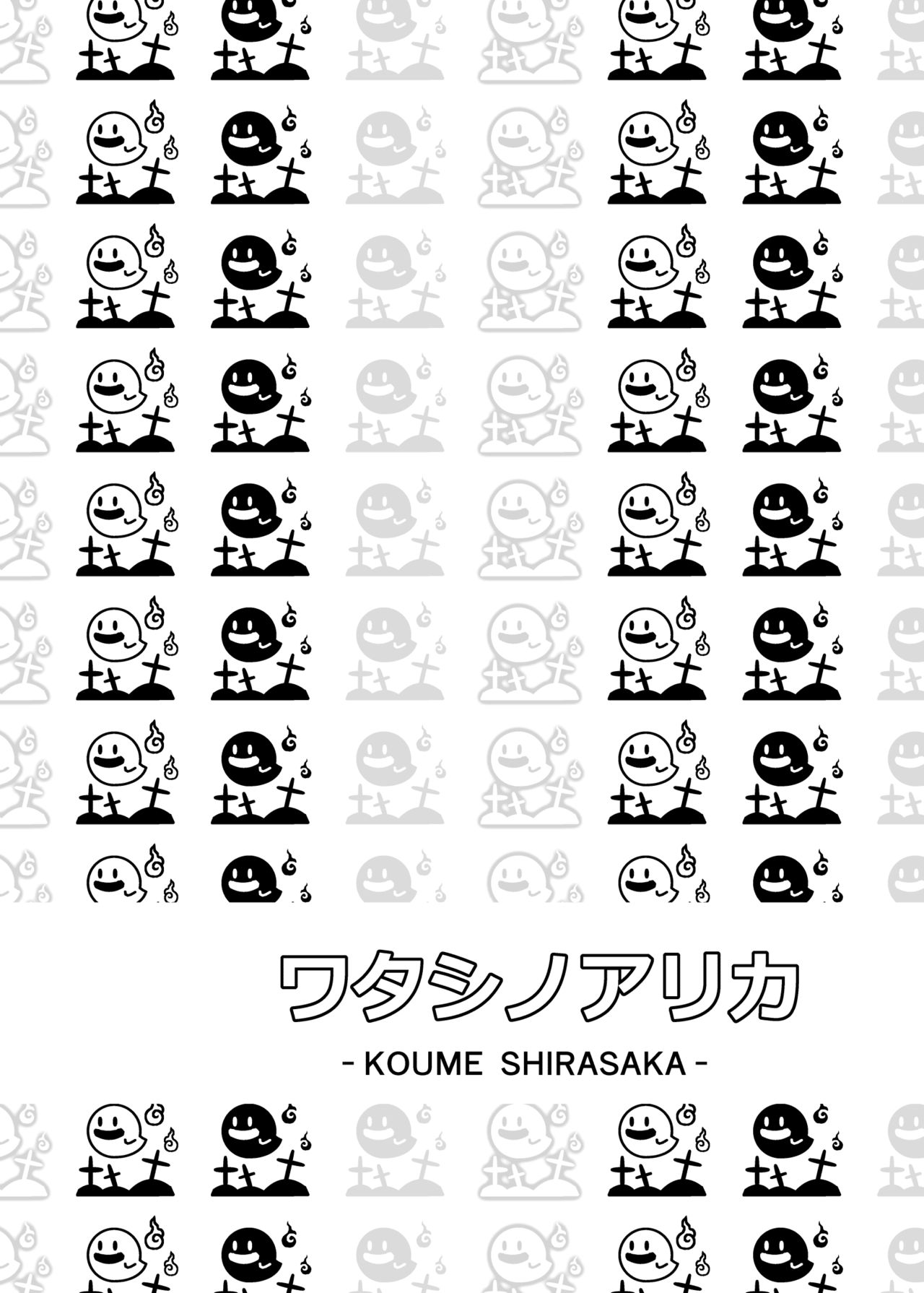 Count2.4 CGF Soushuuhen - Page 115