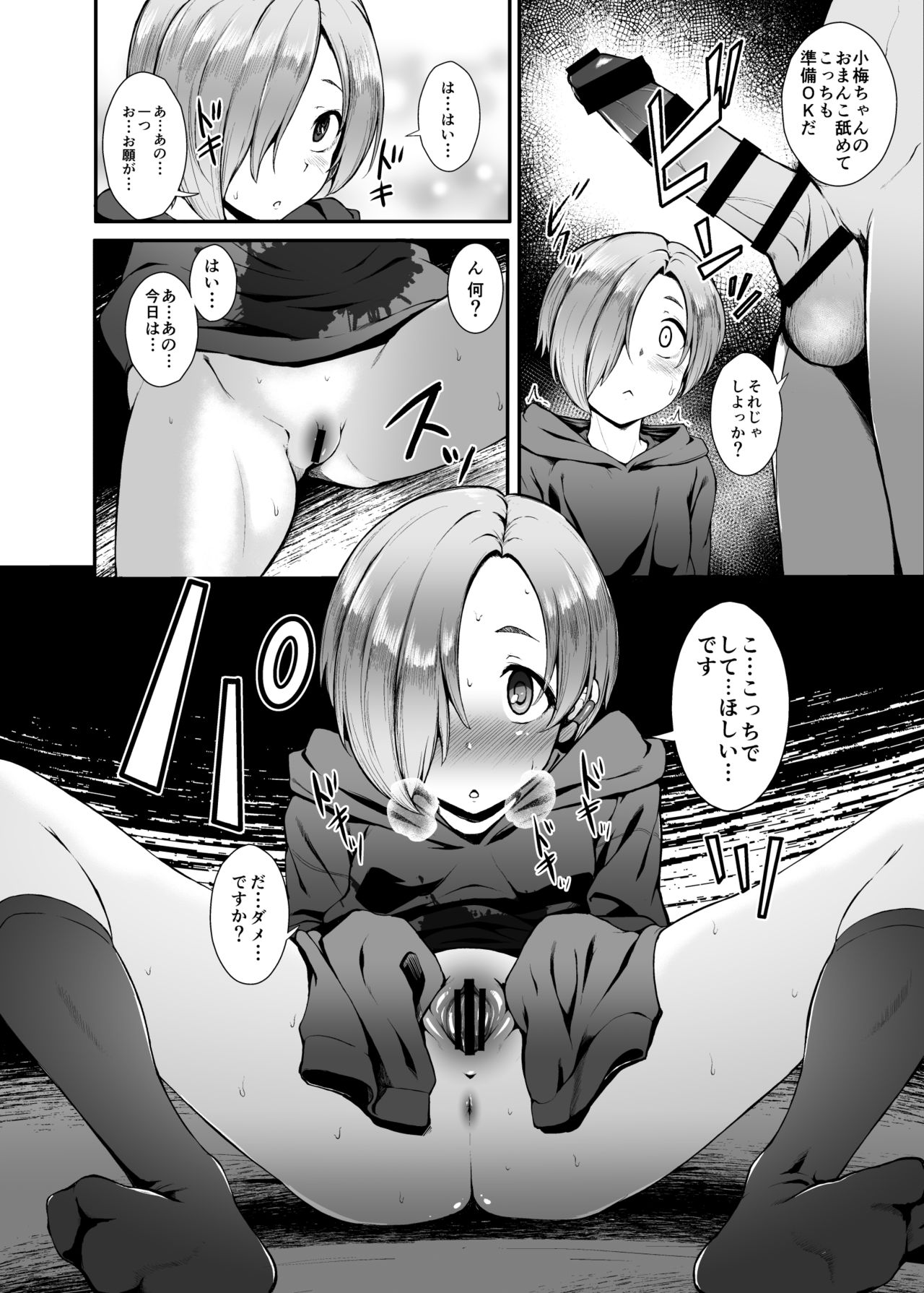 Count2.4 CGF Soushuuhen - Page 127