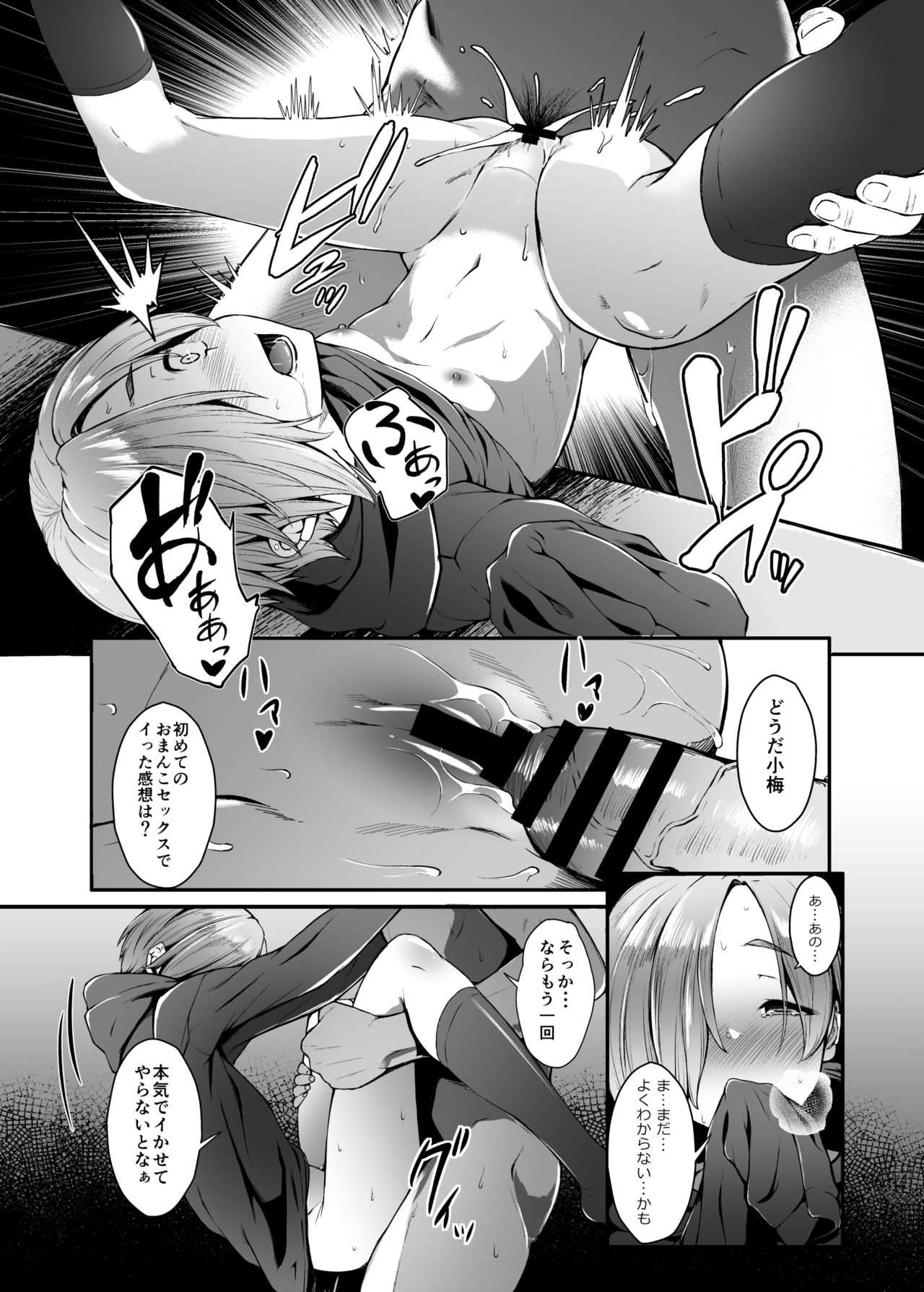 Count2.4 CGF Soushuuhen - Page 133