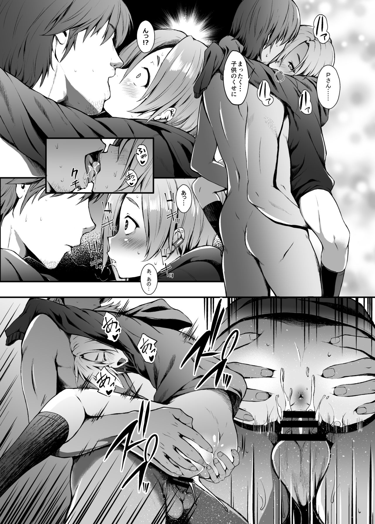 Count2.4 CGF Soushuuhen - Page 134