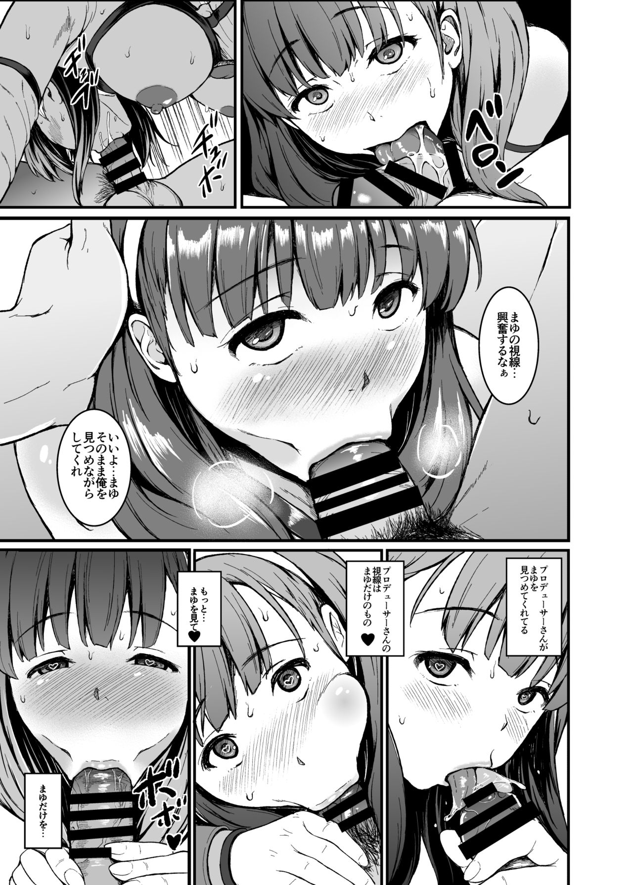 Count2.4 CGF Soushuuhen - Page 48