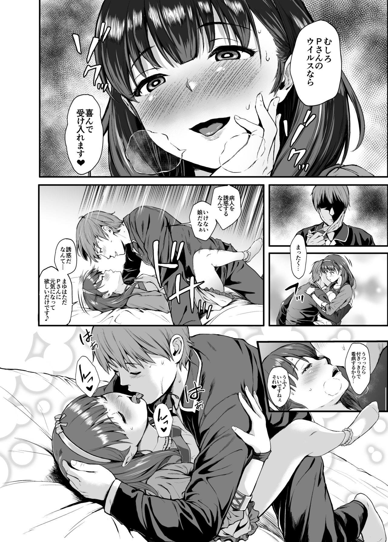 Count2.4 CGF Soushuuhen - Page 55