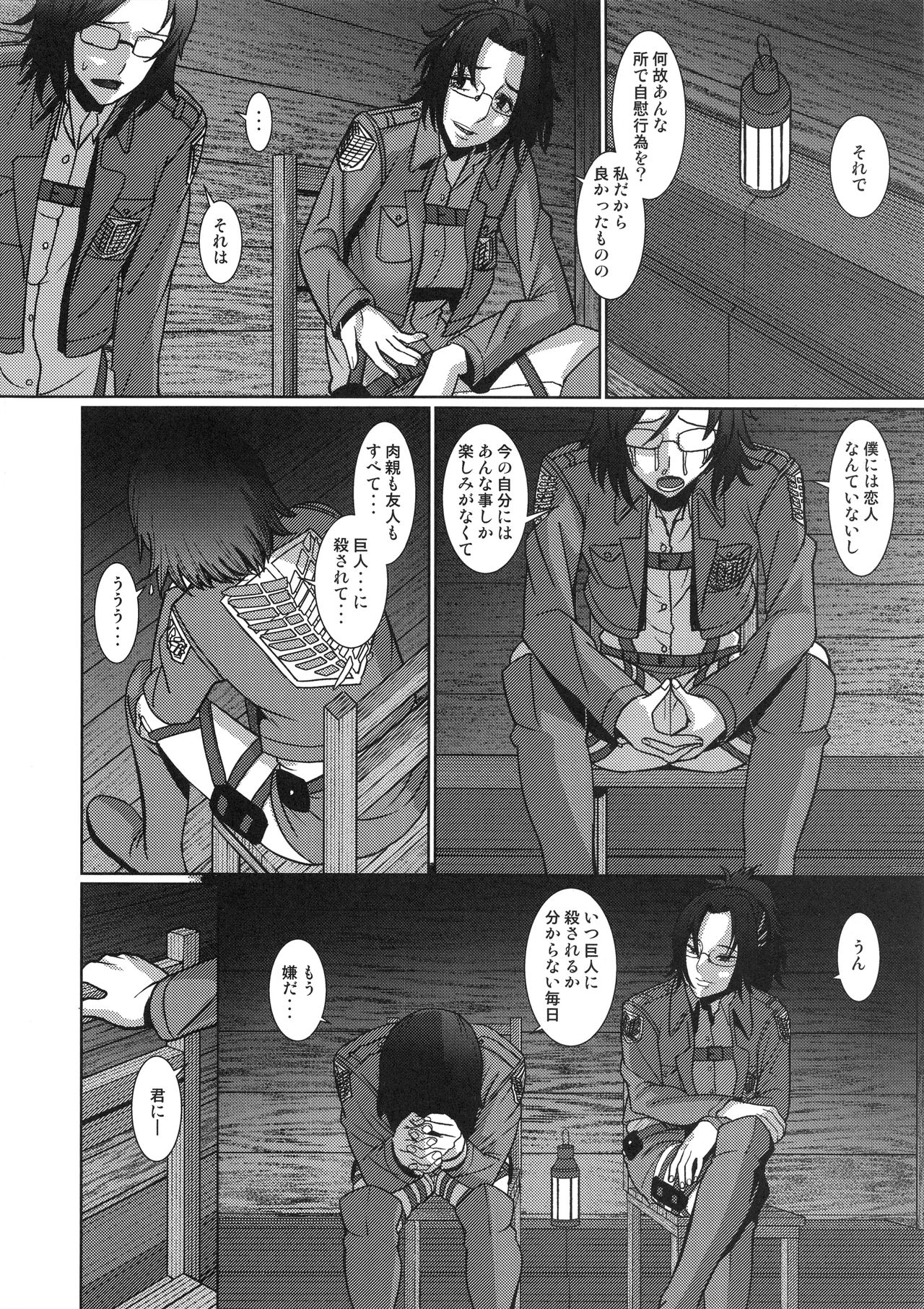 Buntaichou to Boku no Yoru - Page 3