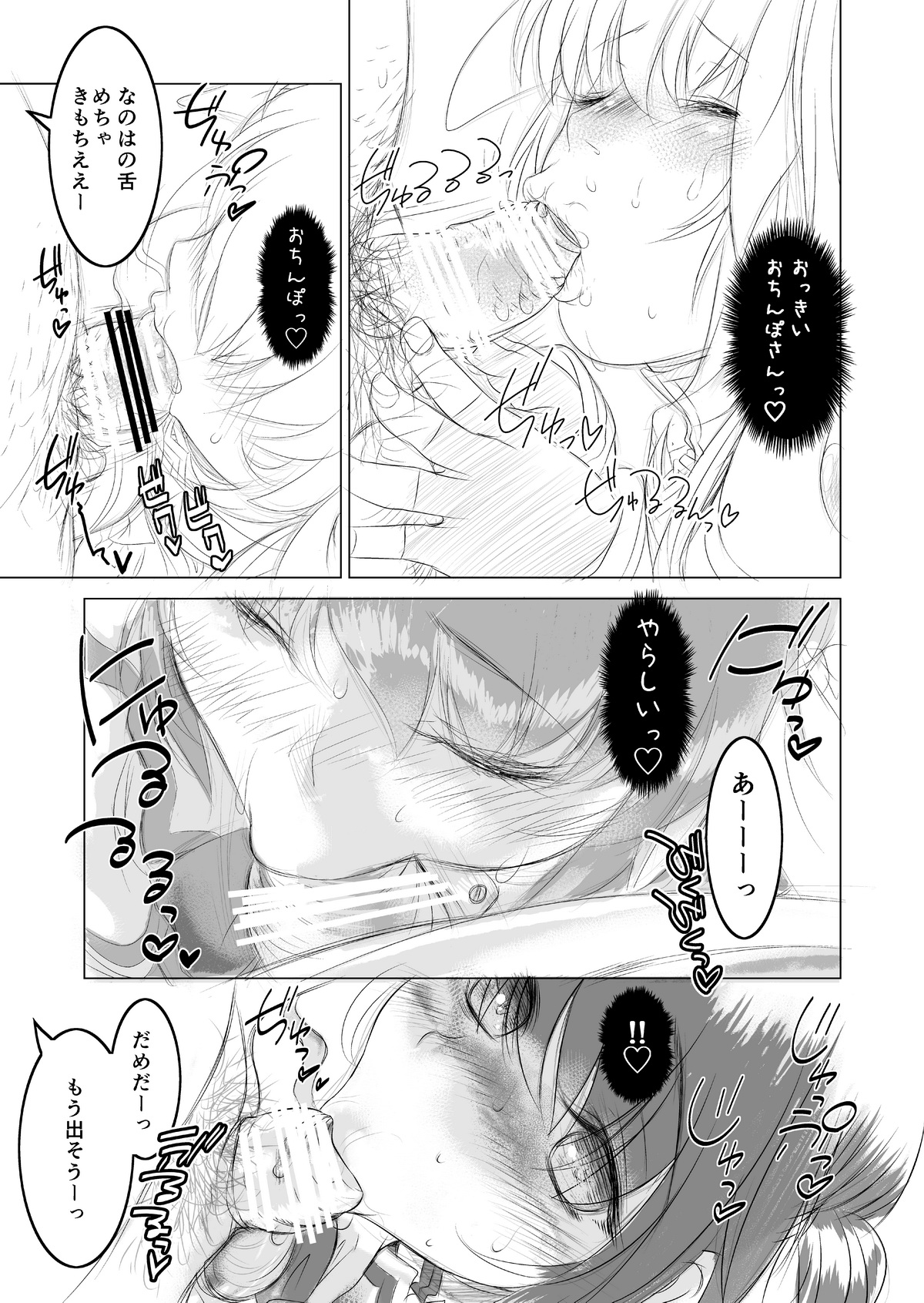 Hitozuma o Onsen Ryokou de Karimakutta - Page 32