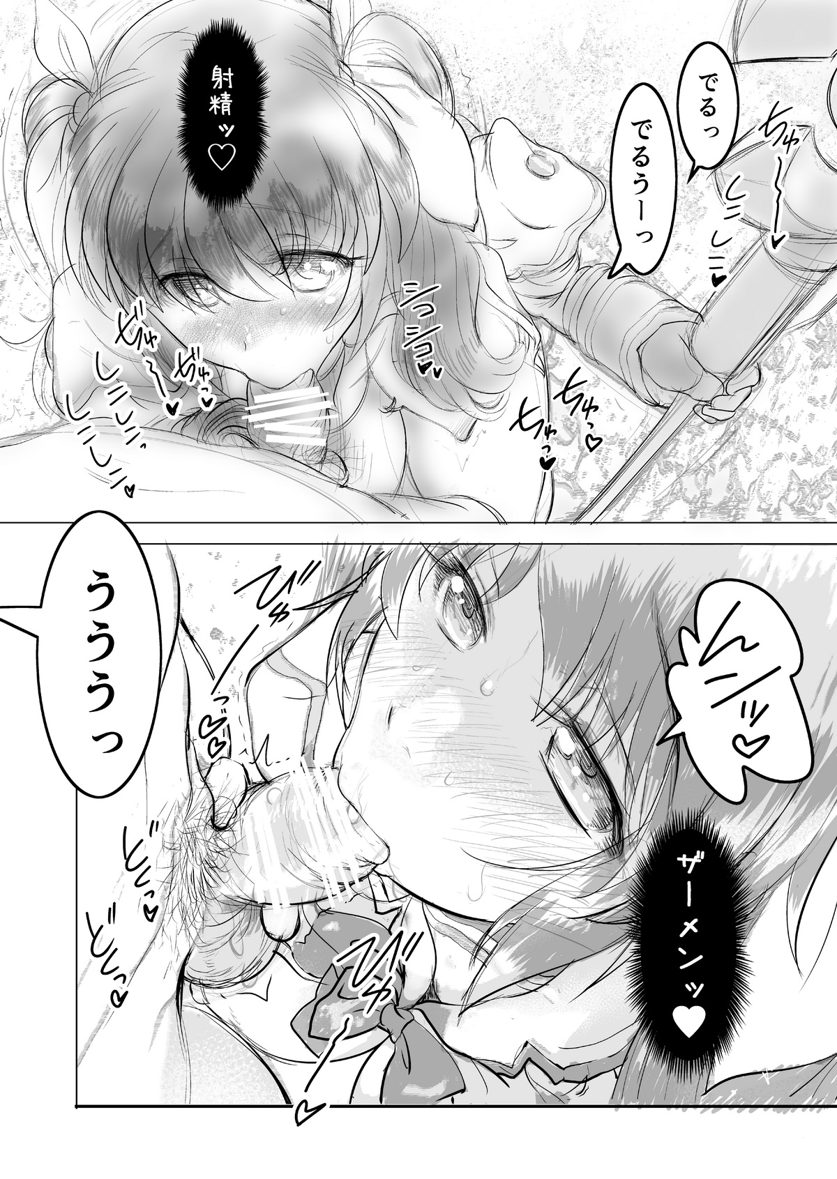 Hitozuma o Onsen Ryokou de Karimakutta - Page 33