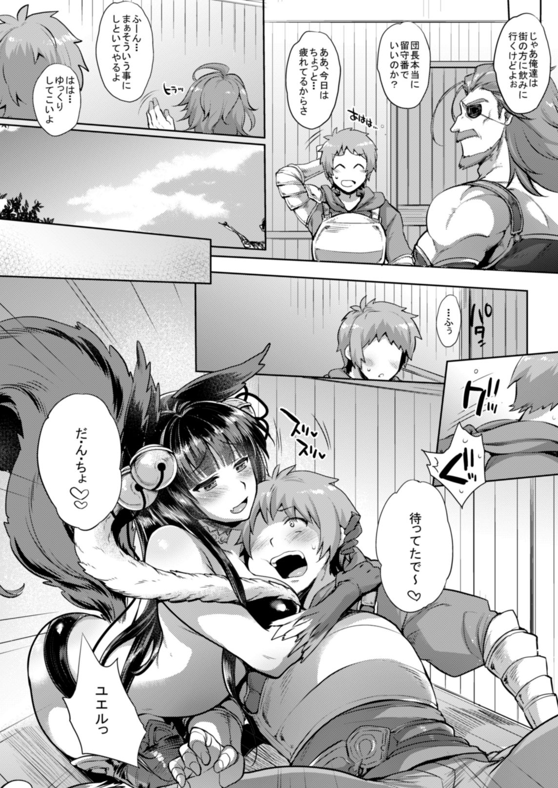 Itsumo no Yuel - Page 20