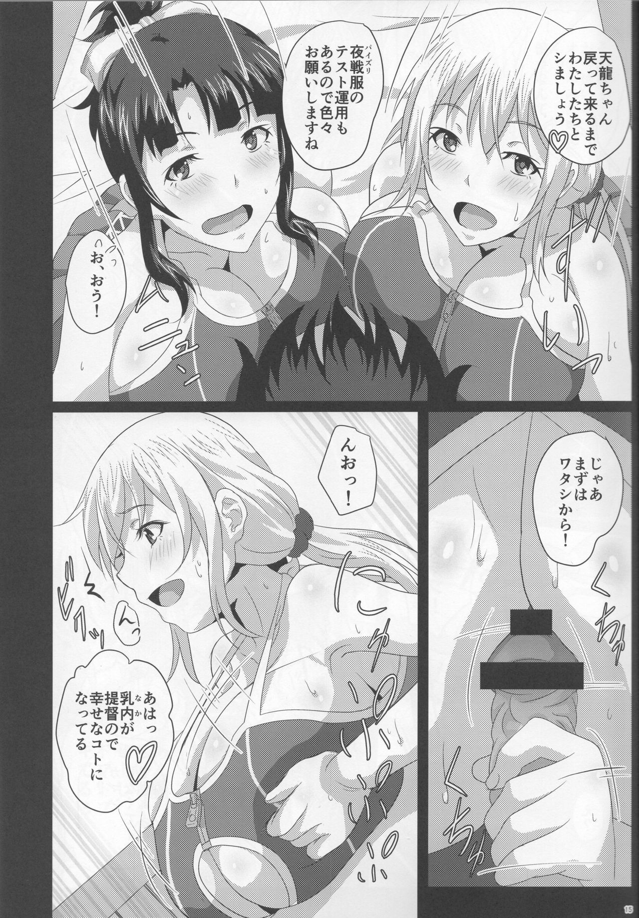 Oppai Member Paizuri Lesson - Page 14