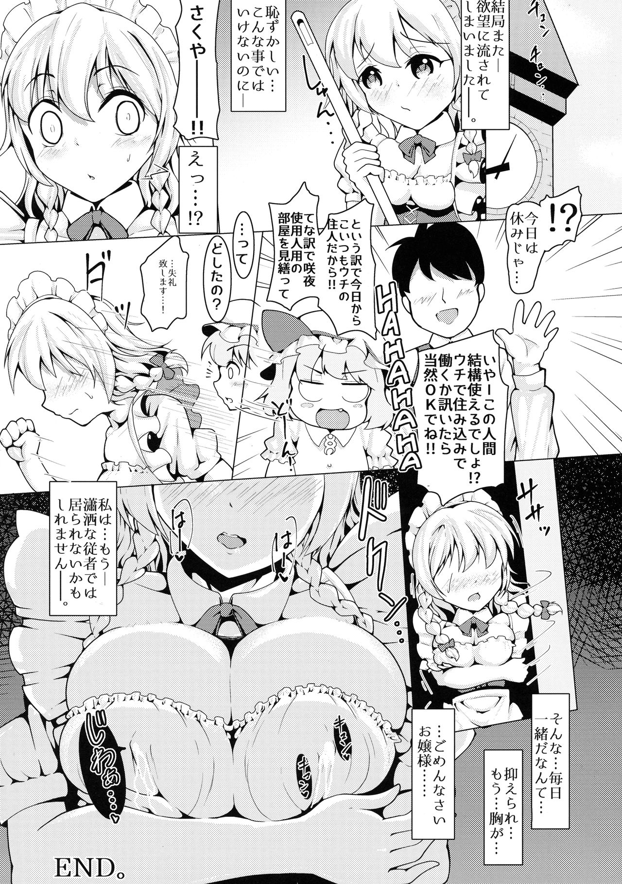 Shousha na Juusha ja Irarenai. - Page 16