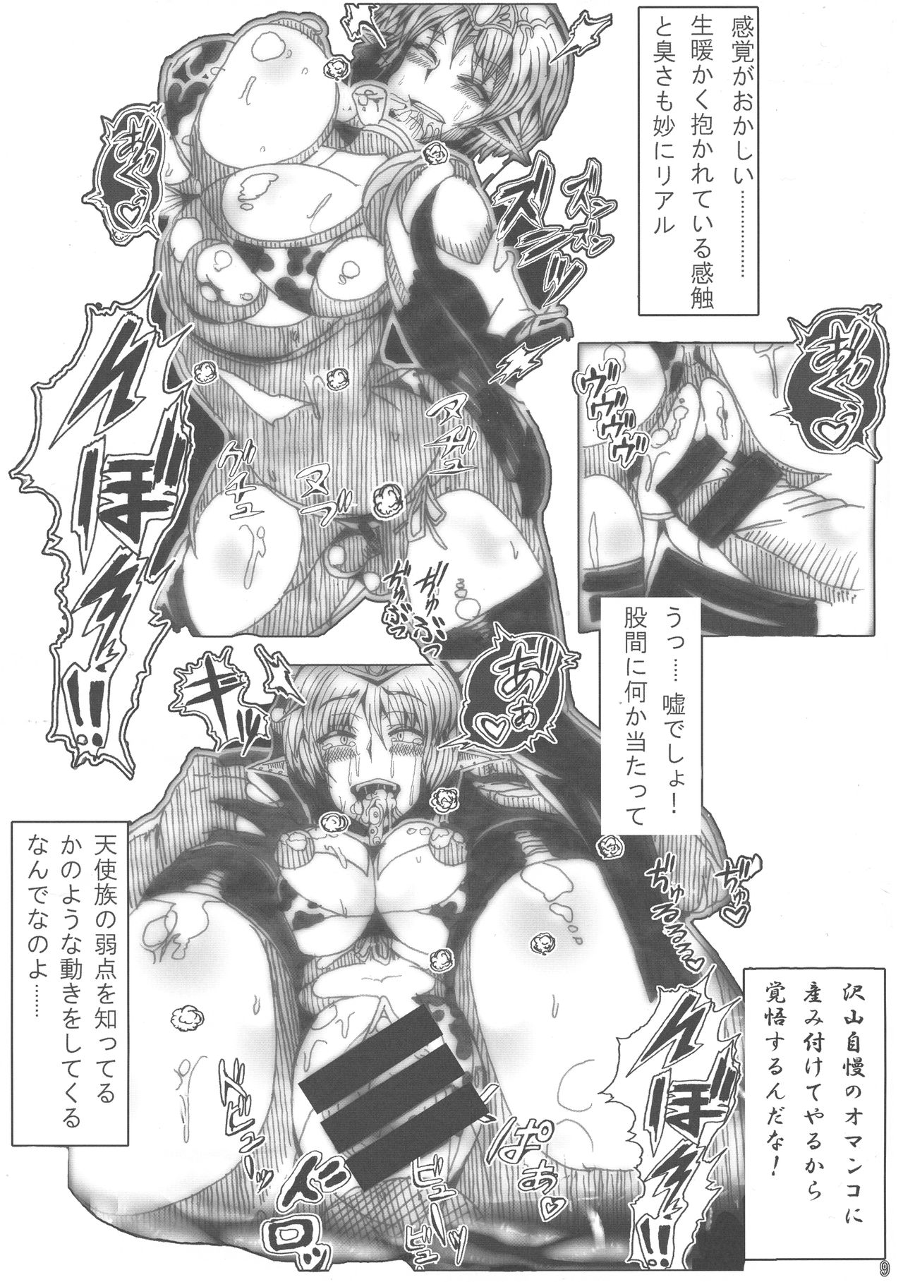 Tenshi no Oshiri Mousepad - Page 9
