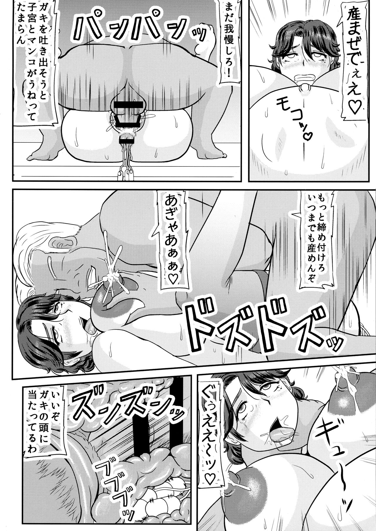 Ashitaba-san-chi no Netorare Ninpu Mama - Page 24