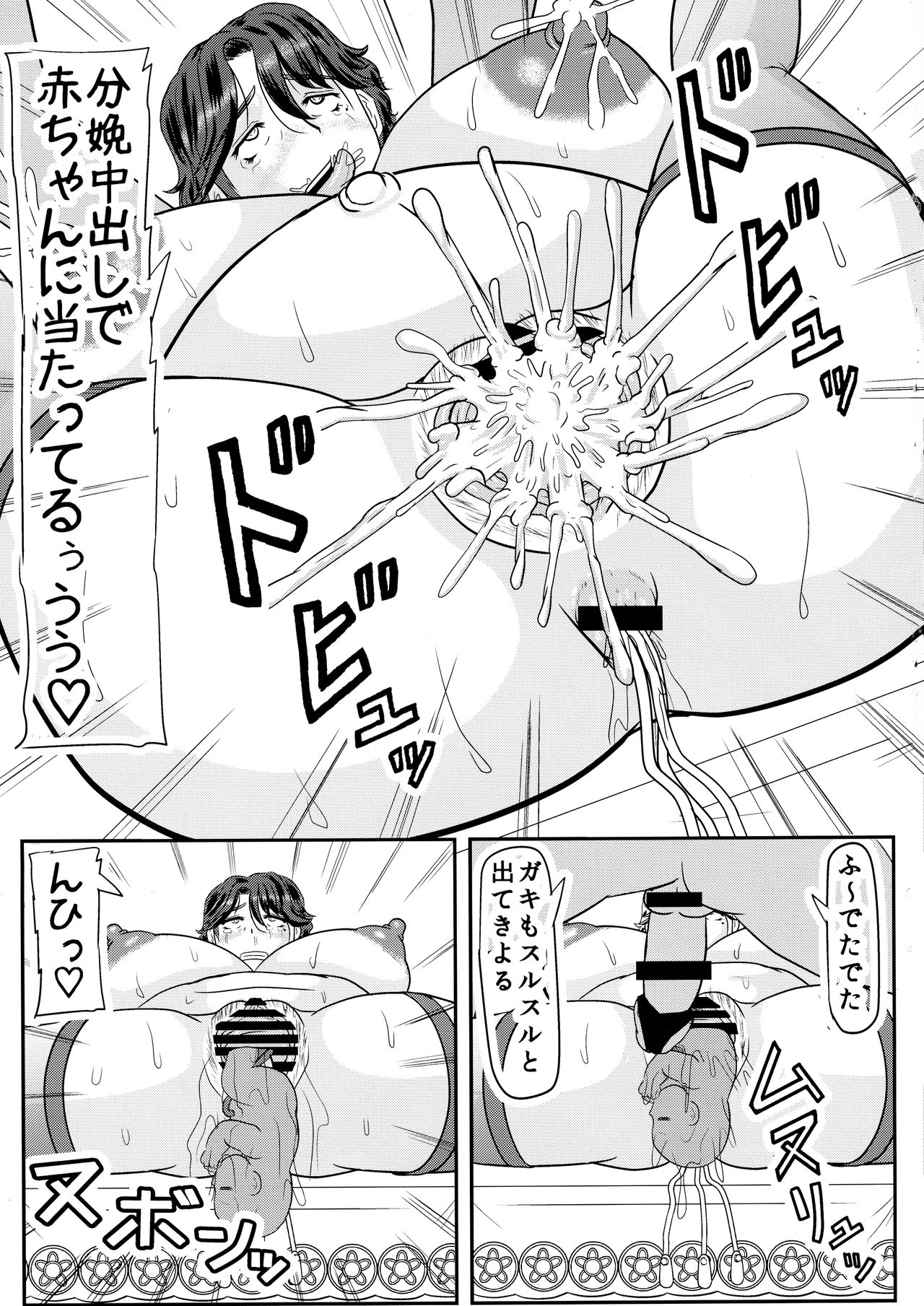 Ashitaba-san-chi no Netorare Ninpu Mama - Page 25