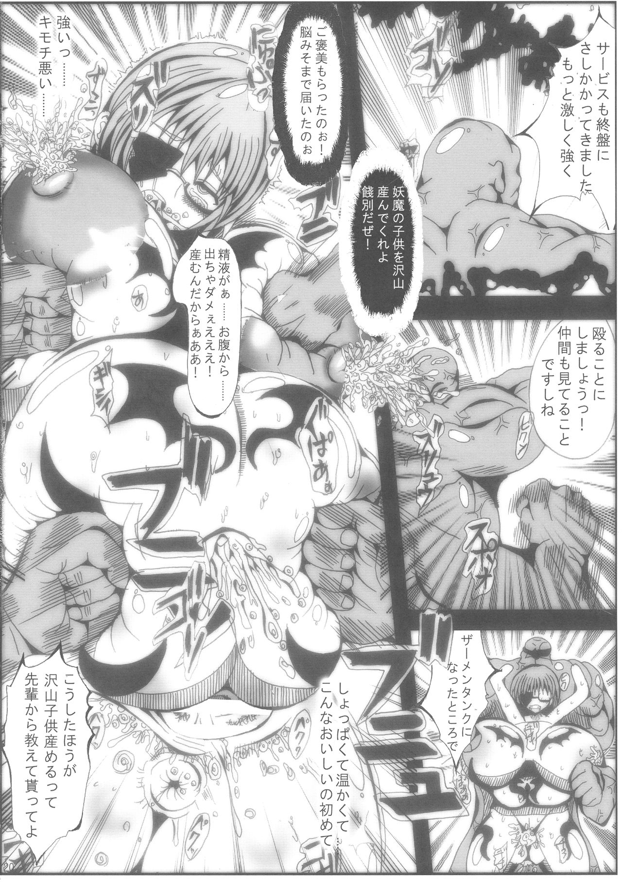 Precure All Stars Cure Flora no Hakaba - Page 20
