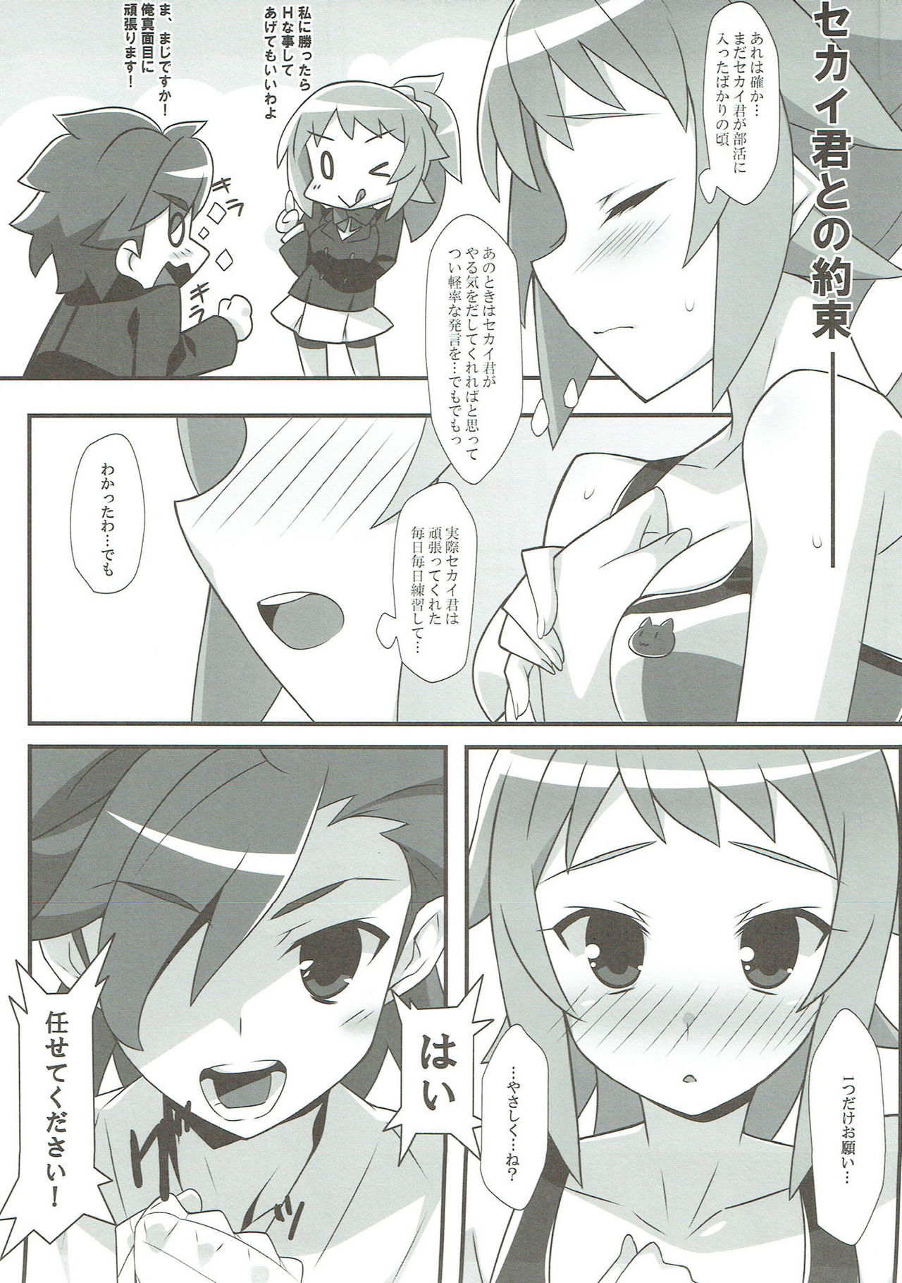 Preview page 4