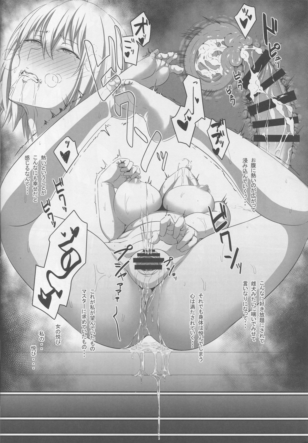 Jeanne Alter no Shitagokoro - Page 18