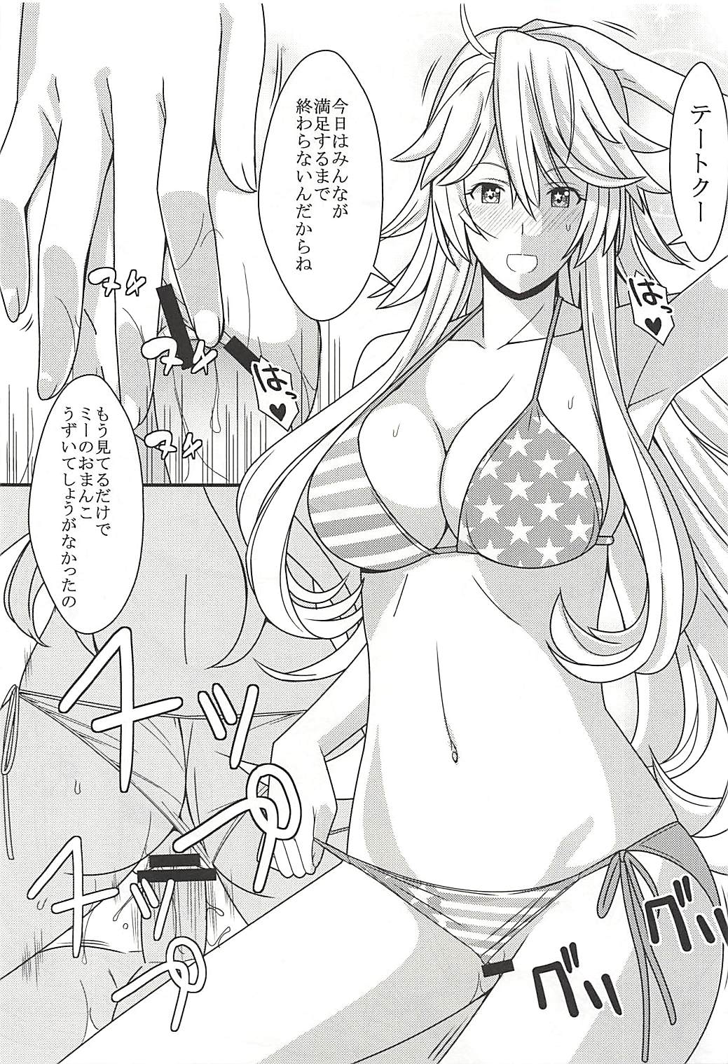 Fatal Attraction of Beach - Page 14