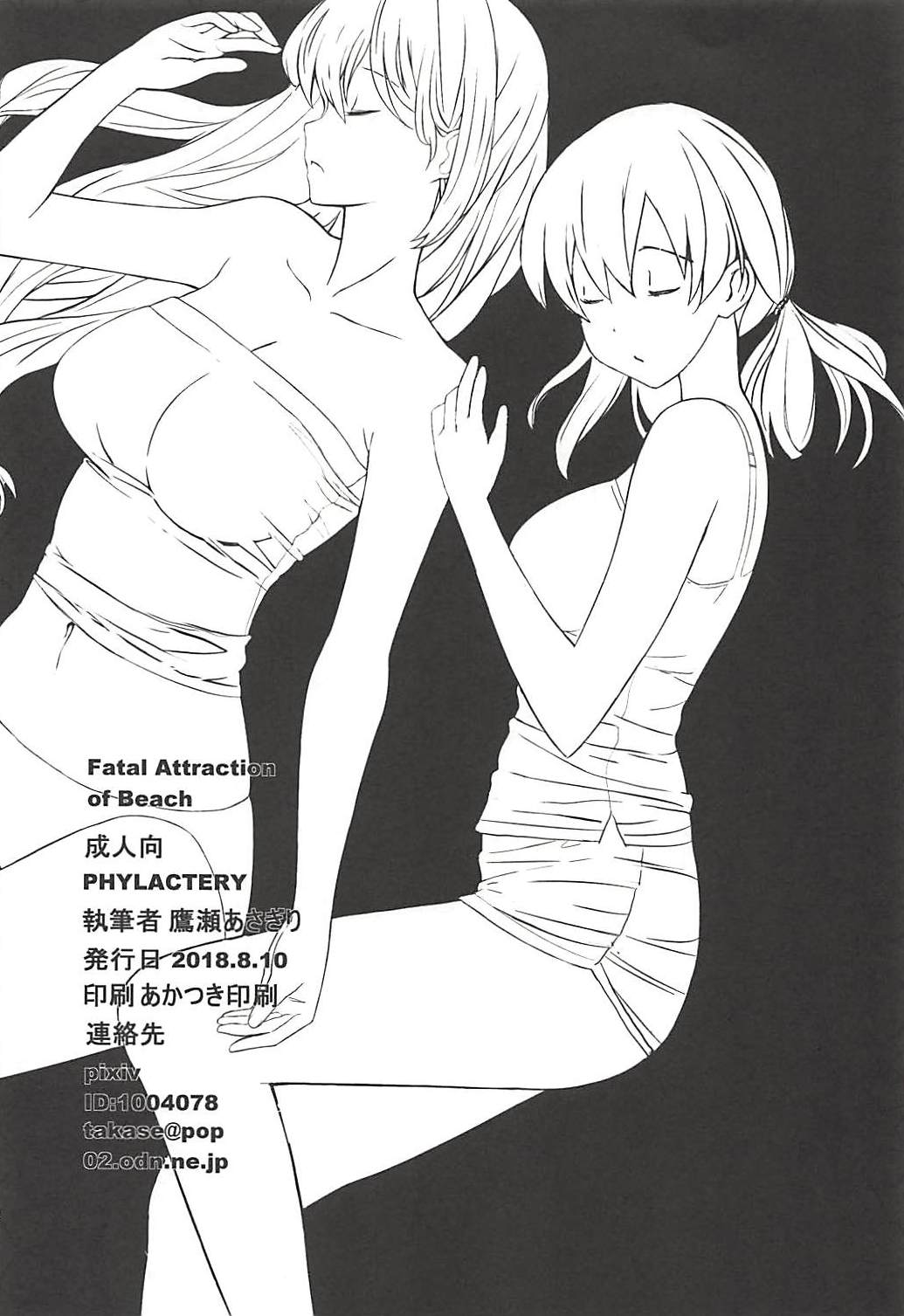 Fatal Attraction of Beach - Page 23