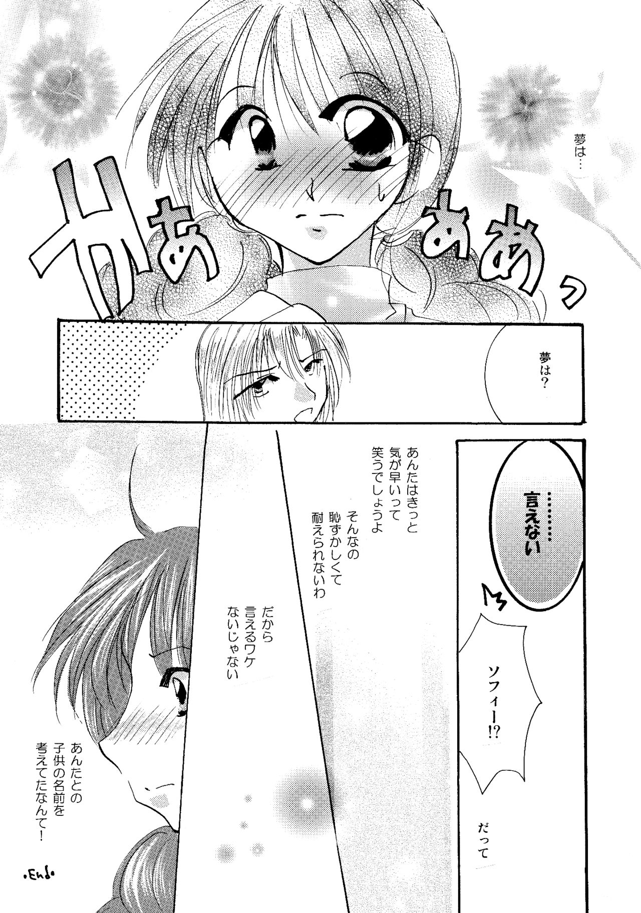 etc. Original ver. - Page 75