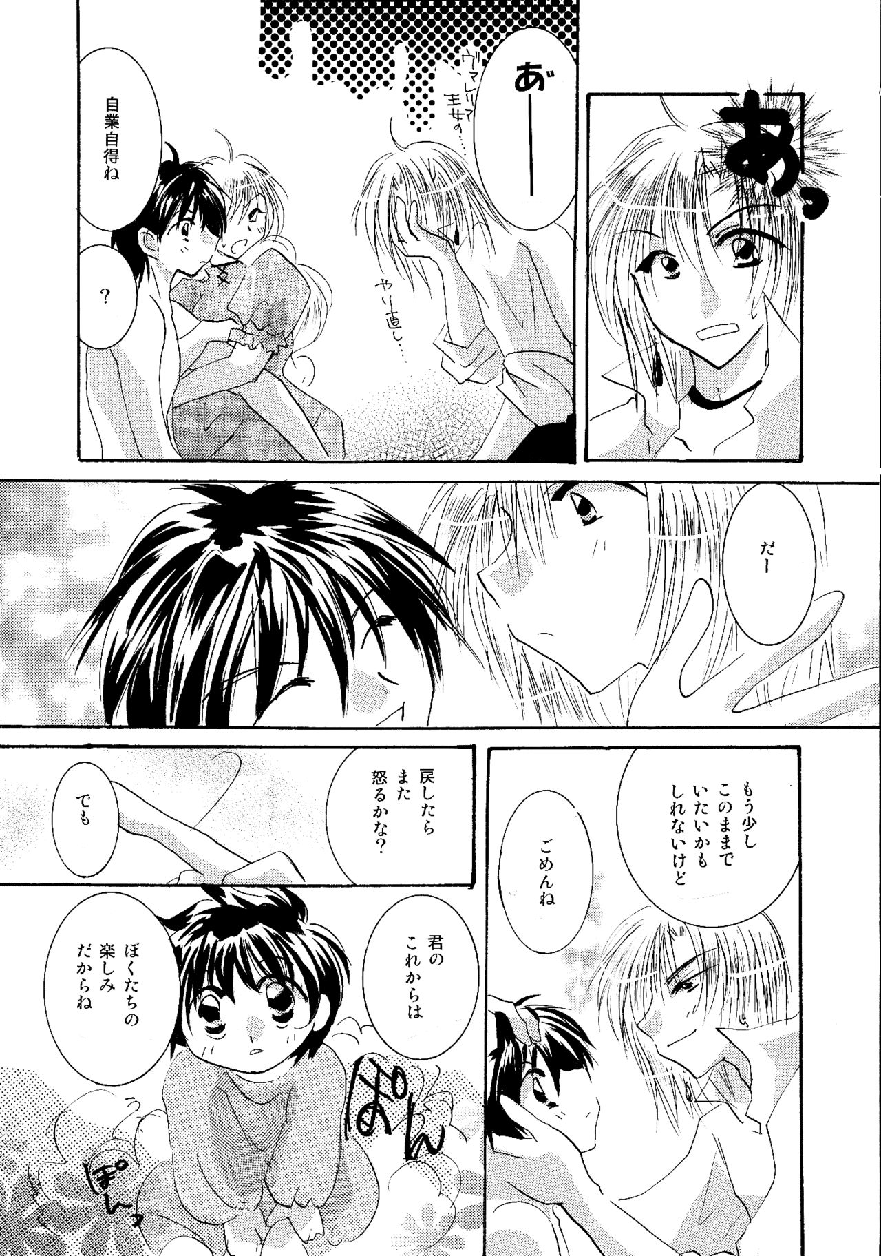 etc. Original ver. - Page 79