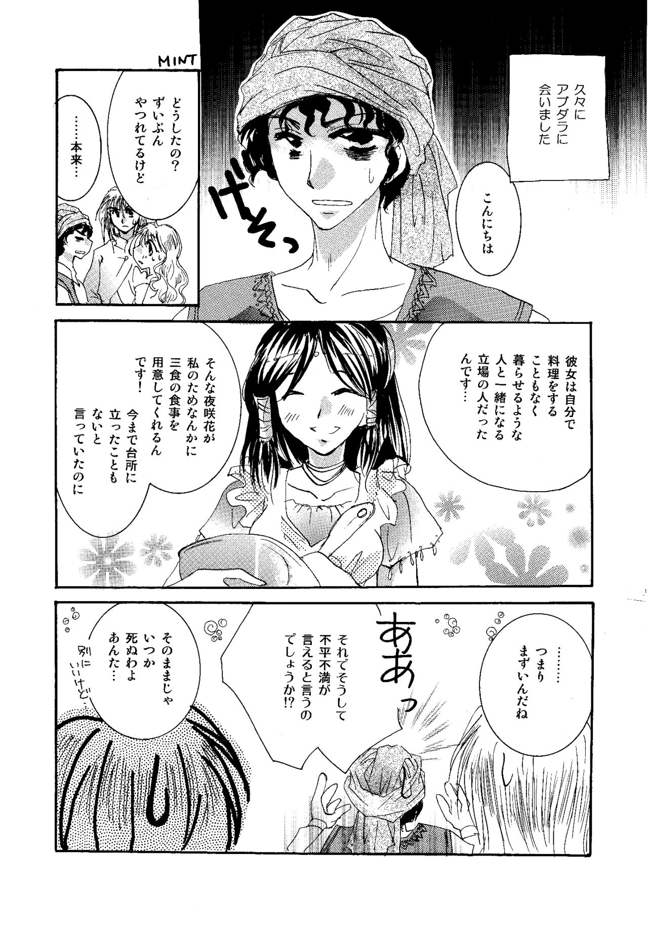 etc. Original ver. - Page 81