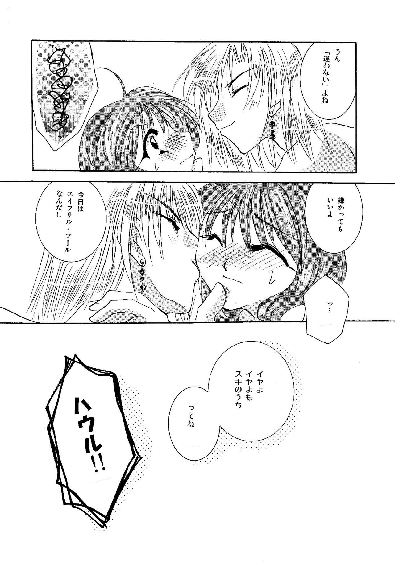 etc. Original ver. - Page 86