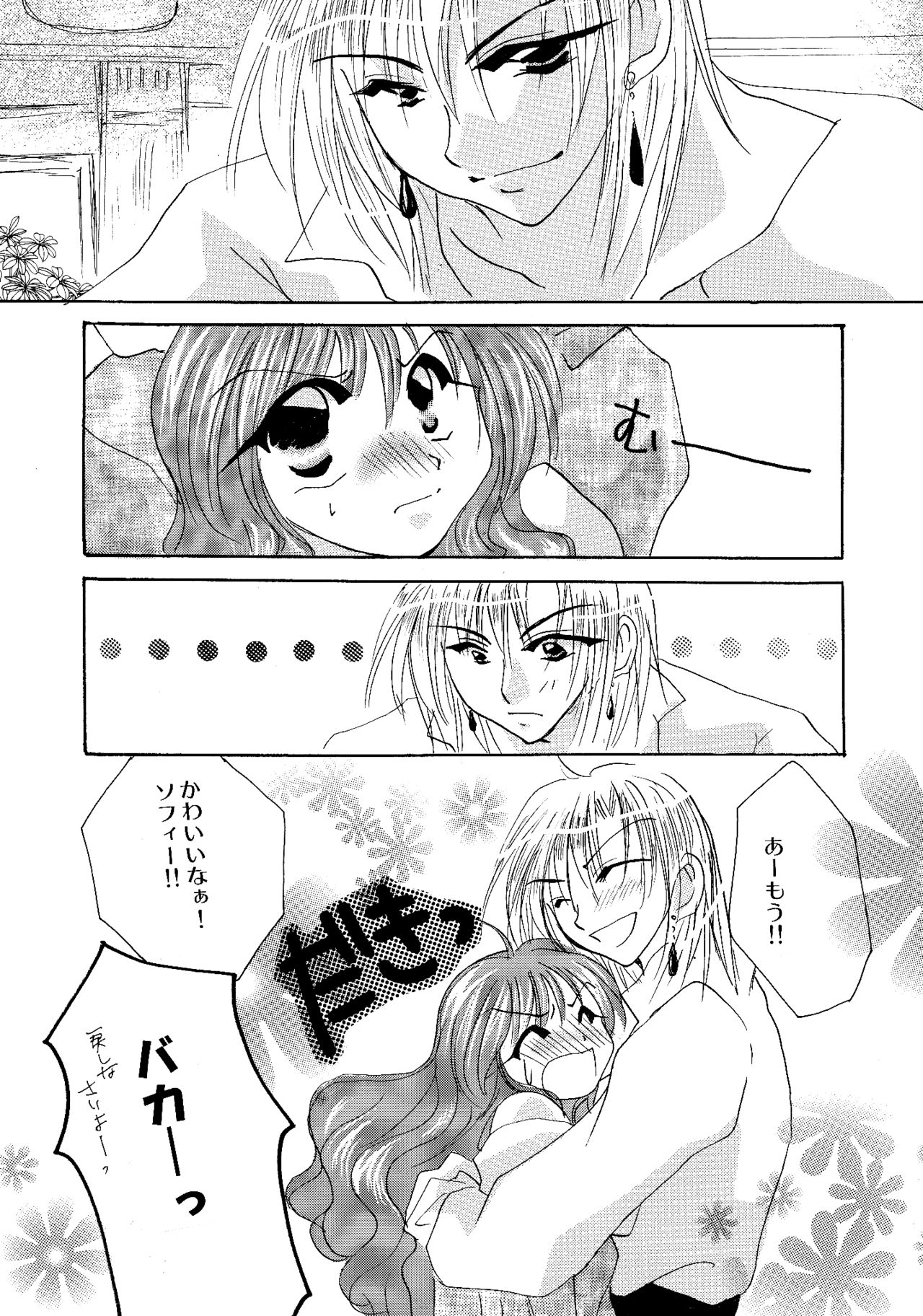 etc. Original ver. - Page 95