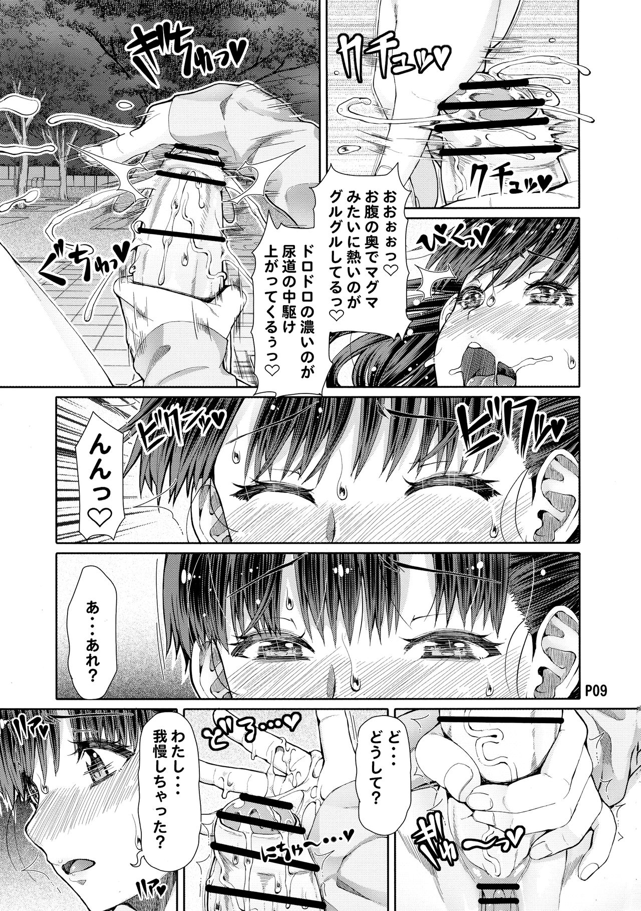 Futa-ana + + - Page 11