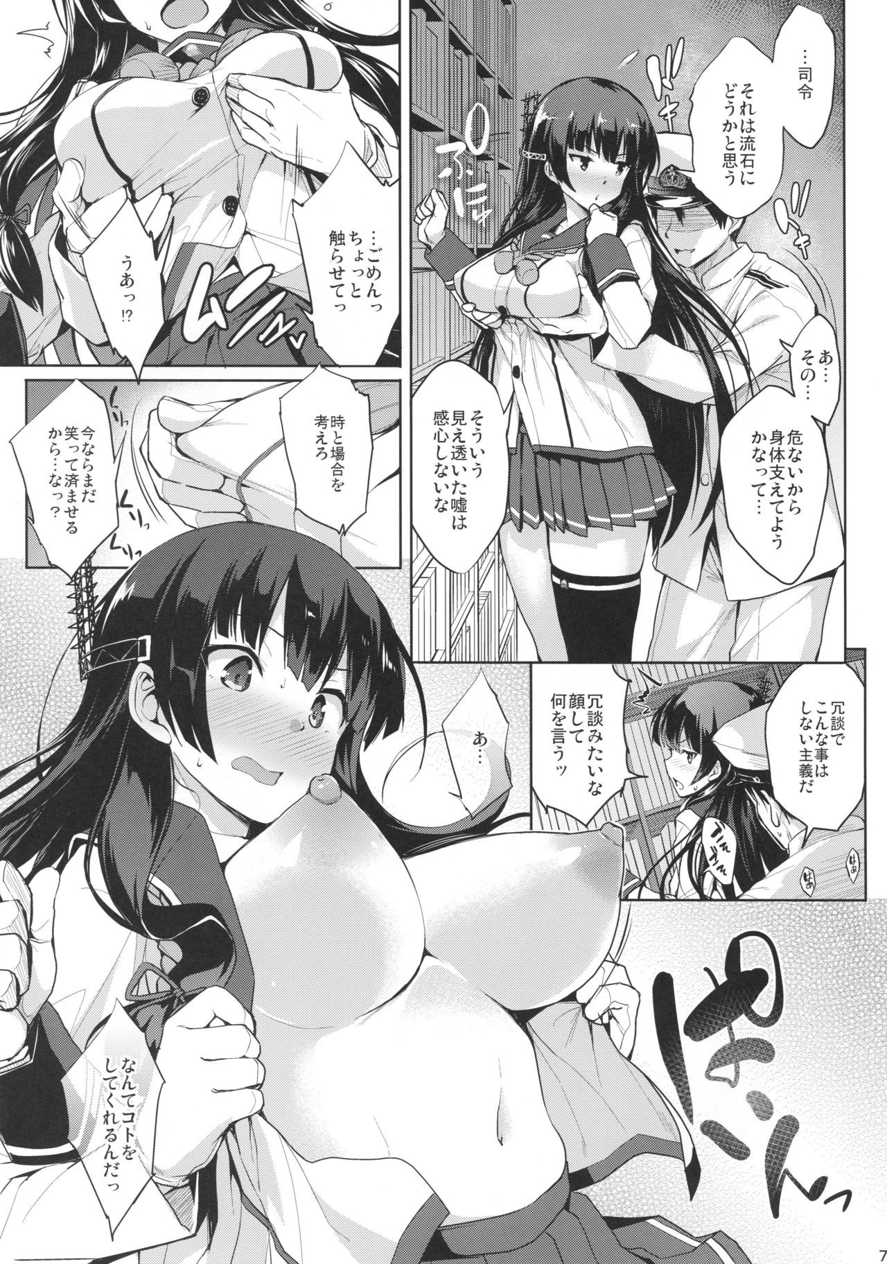 Preview page 6