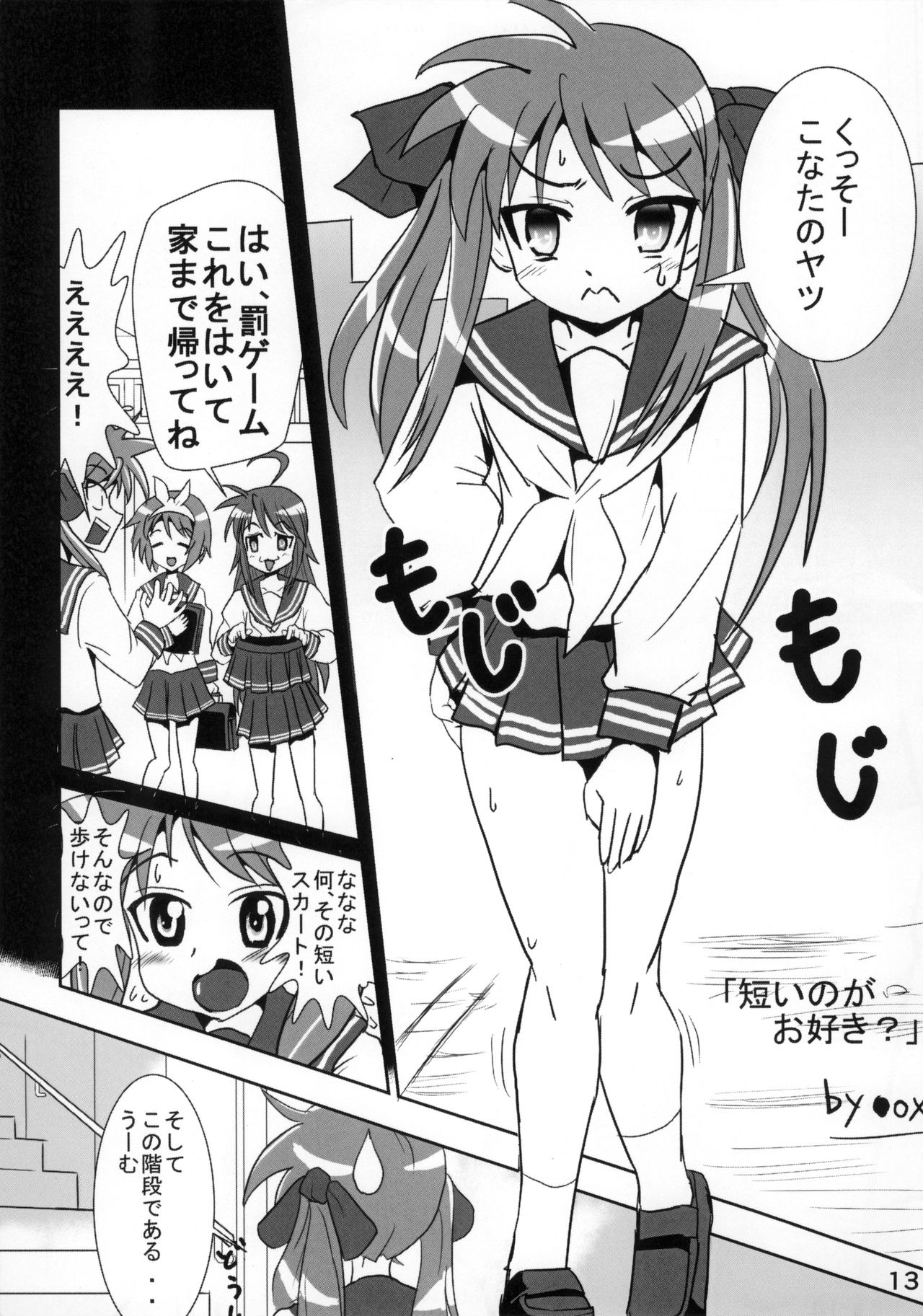 Kasukabe Pantsu Hunter Vol. 10 - Page 12